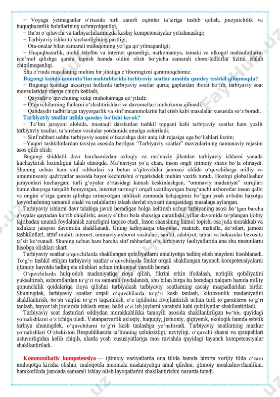 o‗quvchilarni ijtimoiy hayotga tayyorlashda ta‘lim, fan va ishlab chiqarishning samarali integratsiyasini ta‘minlashdan iborat. bugungi kunda axborot oqimining tezligi natijasida hayotimizga ommaviy madaniyatni salbiy ta‘sirlari ham sezilmoqda. bu masalani o‗quvchilarning ijtimoiy hayotlari misolida ko‗rishimiz mumkin. ba‘zida ota- onalar tomonidan bolalarning beodobligi, o‗z fikrini og‗zaki yoki yozma tarzda aniq ifodalay olmasligi, mas‘uliyatning yetishmasligi, atrofidagilar bilan kelisha olmasligi, o‗ziga tegishli bo‗lgan mablag‗largni to‗g‗ri taqsimlay olmasligi haqidagi fikrlarni eshitib qolamiz. shuning uchun ham dasturni ishlab chiqishda xaqlaro va milliy tajribaga asoslanilganligini alohida ta‘kidlab o‗tish joizdir. “ta‟lim muassasalari sinf rahbari to‗g‗risidagi nizom”ga asosan ―sinf rahbari- ta‘lim muassasasining tarbiyaviy tizimidagi tayanch pedagoglardan biri bo‗lib, o‗ziga biriktirilgan sinf o‗quvchilarining amalda belgilangan ta‘lim va tarbiya olishlarini tashkil etadi.‖shu nuqtai nazardan olib qaraganda bugungi kunda ta‘lim muassasalari sinf rahbarlari faoliyatida quyidagilarga o„xshash muammolar ko„zga tashlanmoqda: − ayrim sinf rahbarlari tomonidan o‗quvchilarni tarbiyalash jarayonida o‗z oldilariga qo‗ygan maqsad va vazifalarining to‗g‗ri tashkil etilmaganligi; − tarbiyaviy soatlarning aniq o‗quv-mavzu reja asosida …
