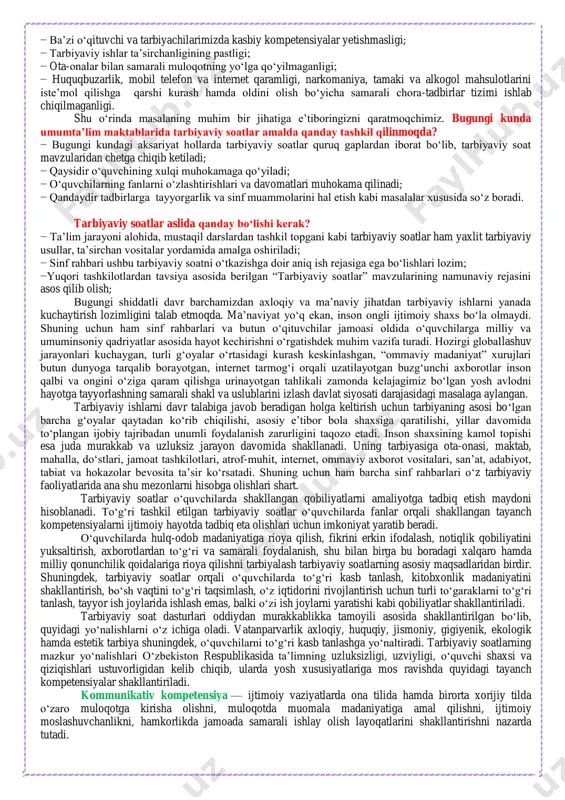 etish; o‗quvchilarni ijtimoiy hayotga tayyorlashda ta‘lim, fan va ishlab chiqarishning samarali integratsiyasini ta‘minlashdan iborat. bugungi kunda axborot oqimining tezligi natijasida hayotimizga ommaviy madaniyatni salbiy ta‘sirlari ham sezilmoqda. bu masalani o‗quvchilarning ijtimoiy hayotlari misolida ko‗rishimiz mumkin. ba‘zida ota-onalar tomonidan bolalarning beodobligi, o‗z fikrini og‗zaki yoki yozma tarzda aniq ifodalay olmasligi, mas‘uliyatning yetishmasligi, atrofidagilar bilan kelisha olmasligi, o‗ziga tegishli bo‗lgan mablag‗largni to‗g‗ri taqsimlay olmasligi haqidagi fikrlarni eshitib qolamiz. shuning uchun ham dasturni ishlab chiqishda xaqlaro va milliy tajribaga asoslanilganligini alohida ta‘kidlab o‗tish joizdir. “ta‟lim muassasalari sinf rahbari to‗g‗risidagi nizom”ga asosan ―sinf rahbari- ta‘lim muassasasining tarbiyaviy tizimidagi tayanch pedagoglardan biri bo‗lib, o‗ziga biriktirilgan sinf o‗quvchilarining amalda belgilangan ta‘lim va tarbiya olishlarini tashkil etadi.‖shu nuqtai nazardan olib qaraganda bugungi kunda ta‘lim muassasalari sinf rahbarlari faoliyatida quyidagilarga o„xshash muammolar ko„zga tashlanmoqda: − ayrim sinf rahbarlari tomonidan o‗quvchilarni tarbiyalash jarayonida o‗z oldilariga qo‗ygan maqsad va vazifalarining to‗g‗ri tashkil etilmaganligi; − tarbiyaviy soatlarning aniq o‗quv-mavzu reja asosida …