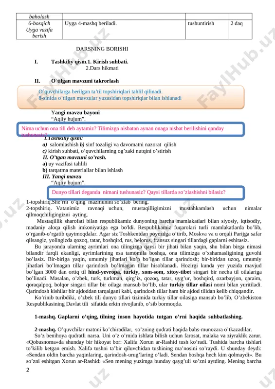 y hujum” tushuntirish 5daq 10 daq 4-bosqich mustahkamlash 1. darslik bilan ishlash. 2. guruhlar o`rtasidagi musobaqa mustaqil ish bahs-munozara 10 daq 7 daq 5-bosqich dars yakuni va baholash o`quvchilarning dars dvomidagi faolligi hisobga olinib, reytingi e`lon qilinadi. dars yakunlanadi. baholash 2 daq 6-bosqich uyga vazifa berish uyga 4-mashq beriladi. tushuntirish 2 daq darsning borishi i. tashkiliy qism.1. kirish suhbati. 2.dars hikmati ii. o`tilgan mavzuni takrorlash yangi mavzu bayoni “aqliy hujum”. i.tashkiliy qism: a) salomlashish b) sinf tozaligi va davomatni nazorat qilish c) kirish suhbati, o’quvchilarning og’zaki nutqini o’stirish ii. o’tgan mavzuni so’rash. a) uy vazifasi tahlili b) tarqatma materiallar bilan ishlash iii. yangi mavzu “aqliy hujum”. 1-topshiriq.she’rni o’qing mazmunini so’zlab bering. 2-topshiriq. vatanimiz ravnaqi uchun, mustaqilligimizni mustahkamlash uchun nimalar qilmoqchiligingizni ayting. mustaqillik sharofati bilan respublikamiz dunyoning barcha mamlakatlari bilan siyosiy, iqtisodiy, madaniy aloqa qilish imkoniyatiga ega bo'ldi. respublikamiz fuqarolari turli mamlakatlarda bo’lib, o’rganib-o’rgatib qaytmoqdalar. agar siz toshkentdan poyezdga o’tirib, moskva …