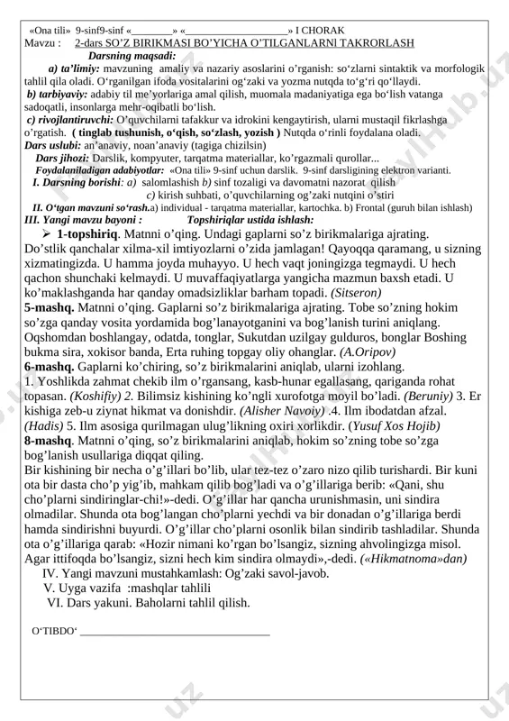 00 dan ortiq til hind-yevropa, turkiy, xom-som, xitoy-tibet singari bir necha til oilalariga bo’linadi. masalan, o’zbek, turk, turkman, qirg’iz, qozoq, tatar, uyg’ur, boshqird, ozarbayjon, qaraim, qoraqalpoq, bolqor singari tillar bir oilaga mansub bo’lib, ular turkiy tillar oilasi nomi bilan yuritiladi. qarindosh kishilar bir ajdoddan tarqalgani kabi, qarindosh tillar ham bir ajdod tilidan kelib chiqqandir.ko’rinib turibdiki, o’zbek tili dunyo tillari tizimida turkiy tillar oilasiga mansub bo’lib, o’zbekiston respublikasining davlat tili sifatida erkin rivojlanib, o’sib bormoqda. 1-mashq. gaplarni o’qing, tilning inson hayotida tutgan o’rni haqida suhbatlashing. 1. jamiki ezgu fazilatlar inson qalbiga, avvalo, ona allasi, ona tilining betakror jozibasi bilan singadi. ona tili — bu millatning ruhidir. o’z tilini yo’qotgan har qanday millat o’zligidan judo bo’lishi muqarrar. (i.karimov). 2. ko’ngil maxzanining qulfi til va ul maxzanning kalitin so’z bil. (alisher navoiy). 3. har bir millatning dunyoda borlig’ini ko’rsatadurgan oyinai hayoti til va adabiyotidur. milliy tilni yo’qotmak millatning ruhini yo’qotmakdur. (abdulla avloniy). 4. …