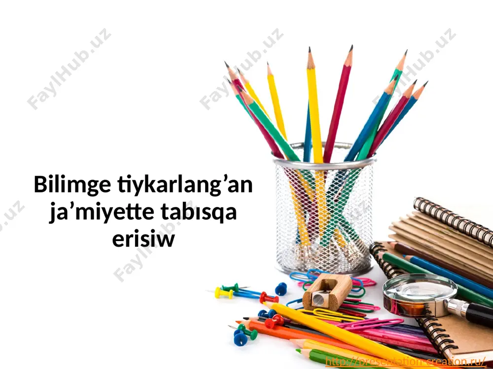 álimi sistemasınıń barlıq baǵdarların jetilistiriw hám rawajlandırıw ushın keń múmkinshilikler ashıp berdi. http://presentation-creation.ru/ nizam hám dástúrde kadrlar tayarlaw milliy modeliniń tiykarǵı strukturalıq bólimleri, atap aytqanda, úzliksiz tálim tariyplenip, onıń tiykarǵı waziypası belgilep berilgen. http://presentation-creation.ru/ xalıq táliminiń mektepden tısqarı tálim túrinde balalar hám óspirimlerdiń jalǵız tártipdegi qızıǵıwshılıq hám mútajliklerin qandırıw, olardıń bos waqtı hám dem alıwın maqsetke muwapıq túrde shólkemlestiriw ushın mámleket shólkemleri sport sıyaqlı jónelislerde mektepten tısqarı mámleket hám mámleketlik emes tálim mákemelerin shólkemlestiriw názerde tutıladı. http://presentation-creation.ru/ mámleketimizde 2019 -jıldıń oktyabrinde ózbekstan respublikası joqarı tálim sistemasın 2030 -jılǵa shekem rawajlandırıw konsepsiyası qabıllandı. bul hújjetke intellektuallıq rawajlanıwdı jedellestiriw, básekige shıdamlı kadrlar tayarlaw, ilimiy hám innovciyalıq iskerlikti nátiyjeli shólkemlestiriw hám de xalıq aralıq sheriklikti bekkemlew maqsetinde pán, tálim hám islep shıǵarıw integraciyasın rawajlandırıw sıyaqlı wazıypalar tiykar etip alındı. http://presentation-creation.ru/ konsepsiya mazmunı mámleketimiz joqarı tálim sistemasın reformalawdıń ústin turatuǵın baǵdarların sáwlelendiredi. ol jaǵdayda joqarı oqıw orınlarında qamrap alıw dárejesin keńeytiw hám de tálim …