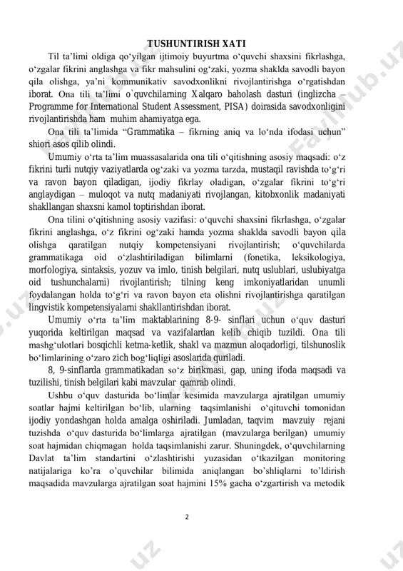 grammatikadan so‘z birikmasi, gap, uning ifoda maqsadi va tuzilishi, tinish belgilari kabi mavzular qamrab olindi. ushbu o‘quv dasturida bo‘limlar kesimida mavzularga ajratilgan umumiy soatlar hajmi keltirilgan bo‘lib, ularning taqsimlanishi o‘qituvchi tomonidan ijodiy yondashgan holda amalga oshiriladi. jumladan, taqvim mavzuiy rejani tuzishda o‘quv dasturida bo‘limlarga ajratilgan (mavzularga berilgan) umumiy soat hajmidan chiqmagan holda taqsimlanishi zarur. shuningdek, o‘quvchilarning davlat ta’lim standartini o‘zlashtirishi yuzasidan o‘tkazilgan monitoring natijalariga ko’ra o’quvchilar bilimida aniqlangan bo’shliqlarni to’ldirish maqsadida mavzularga ajratilgan soat hajmini 15% gacha o‘zgartirish va metodik 3 kengash yig‘lishida kelishilgan holda maktab pedagogika kengashida muhokama qilinib tasdiqlanishi maqsadga muvofiqdir. mazkur dasturda tavsiya etilayotgan adabiyotlar ro‘yxatidan fan o‘qituvchilari ijodiy yondashgan holda mavzularni kengaytirib o‘qitishda foydalanishlari mumkin. o‘quv dasturining boshida har bir sinf o‘quvchilarining o‘quv faoliyati natijalariga qo‘yiladigan talablar keltirilgan. bu o‘z o‘rnida o‘quv yili boshlanishida pedagoglarning harakat strategiyasini belgilab beradi. mazkur o‘quv dasturi 2019-2020 o‘quv yilida amaliyotga joriy etiladi. ona tili o‘qitishnig asosiy vositalari. ilk bosqichda: 1. …