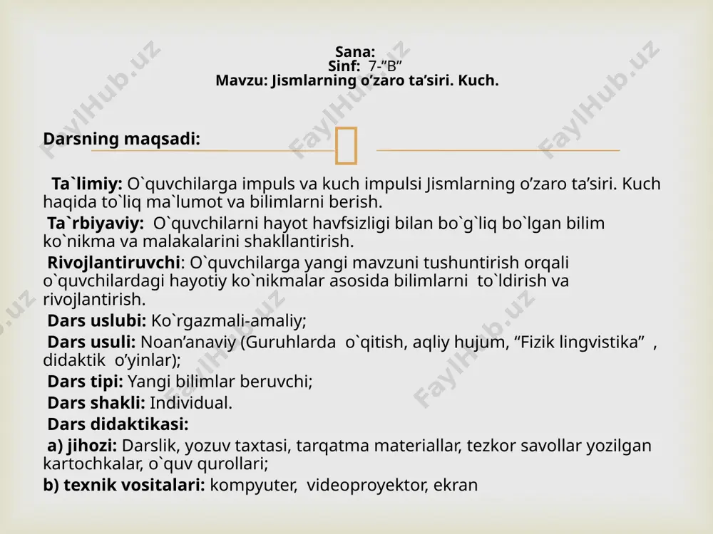 ilma tezlanish 2. erkin tushish 3. xaotik harakat 4. aylanma harakat 5. nurlanish 6. iz 7. ko’chish 8. atom yadro fizikasi  uzunligi 0,25 m bo’lgan ipga bog’langan sharcha 5 m/s tezlik bilan aylanmoqda. sharchaning markazga intilma tezlanishini toping? “nexia” avtomobili 90 km/soat tezlik bilan tekis harakatlanmoqda. agar avtomobil g’ildiragining radiusi 0,4 m bo’lsa, g’ildirakning aylanish davrini toping? 25 m/s tezlik bilan yuqoriga tik otilgan jismning 2 s dan keyingi tezligi qanday bo’ladi? g= 10 m/ “aql charxi”  har bir guruhdan 1 tadan o’quvchi o’yinga taklif etiladi. ularga kartochkalar tarqatiladi. kartochkalarda qopdagi kartochkalarga mos fizik terminlar, kattalik, formula belgilanishlar mavjud. o’qituvchi qopdagi kichik kartochkalarni olib nima yozilganligini o’qiydi. o’quvchilar qo’llaridagi kartochkaga qarab to’g’ri javobni aytadi. qaysi guruh kartochkalardagi savollarga javob bersa , o’sha guruh g’olib bo’ladi. “fizik loto” o’yini  yangi mavzu bayoni   jismlarning o’zaro ta’siri turlicha bo’lishi mumkin. masalan, metall sharchani katta yoshdagi odam yosh bolaga …