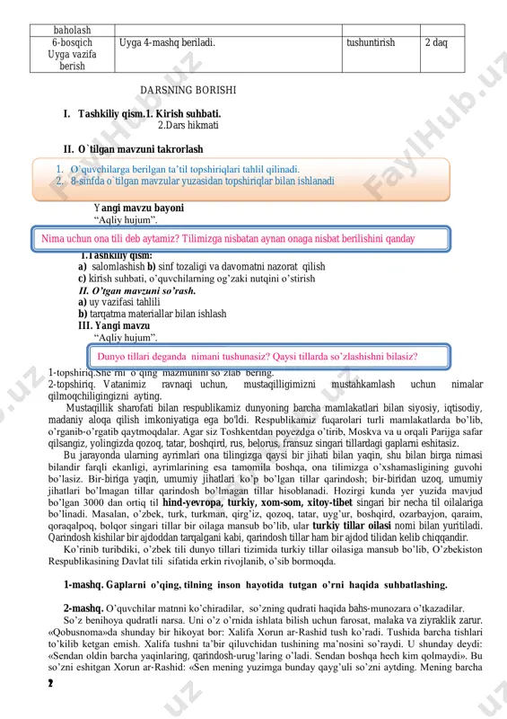 liy hujum” tushuntirish 5daq 10 daq 4-bosqich mustahkamlash 1. darslik bilan ishlash. 2. guruhlar o`rtasidagi musobaqa mustaqil ish bahs-munozara 10 daq 7 daq 5-bosqich dars yakuni va o`quvchilarning dars dvomidagi faolligi hisobga olinib, reytingi e`lon qilinadi. dars yakunlanadi. baholash 2 daq 2 baholash 6-bosqich uyga vazifa berish uyga 4-mashq beriladi. tushuntirish 2 daq darsning borishi i. tashkiliy qism.1. kirish suhbati. 2.dars hikmati ii. o`tilgan mavzuni takrorlash yangi mavzu bayoni “aqliy hujum”. i.tashkiliy qism: a) salomlashish b) sinf tozaligi va davomatni nazorat qilish c) kirish suhbati, o’quvchilarning og’zaki nutqini o’stirish ii. o’tgan mavzuni so’rash. a) uy vazifasi tahlili b) tarqatma materiallar bilan ishlash iii. yangi mavzu “aqliy hujum”. 1-topshiriq.she’rni o’qing mazmunini so’zlab bering. 2-topshiriq. vatanimiz ravnaqi uchun, mustaqilligimizni mustahkamlash uchun nimalar qilmoqchiligingizni ayting. mustaqillik sharofati bilan respublikamiz dunyoning barcha mamlakatlari bilan siyosiy, iqtisodiy, madaniy aloqa qilish imkoniyatiga ega bo'ldi. respublikamiz fuqarolari turli mamlakatlarda bo’lib, o’rganib-o’rgatib qaytmoqdalar. agar siz toshkentdan poyezdga o’tirib, …