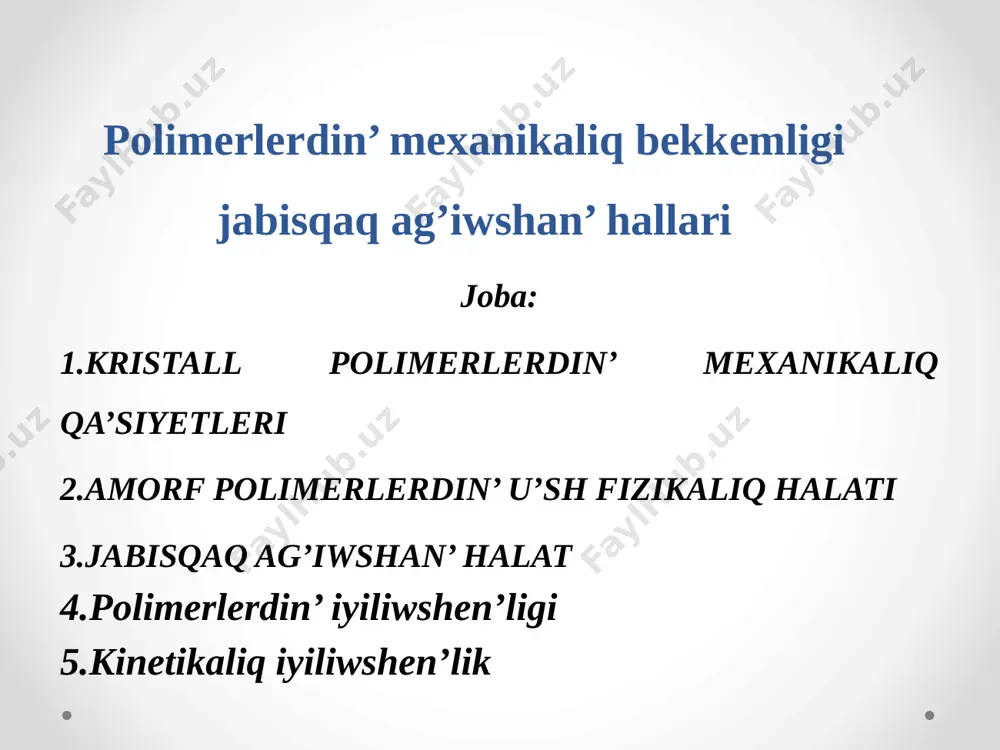 jesin aniqlaw ushin termomexanikaliq analiz usuli qollaniladi. polimerdi deformatsiyalaniwinin’ temperaturag’a baylanisli iymek sizig’i termomexanika iymek sizig’i dep ataladi. iymek sizik u’sh ushastkadan ibarat bolib, olar ush fizik halatqa mas keladi. i – shishasiyaqli halat bolip , ogan kem darejedegi deformatsiya tuwri keledi; ii - joqari serpimli halat bolip, og’an u’lken qaytimli deformatsiya tuwri keledi iii - jabisqaq ag’iwshan halat bolip, og’an qaytimsiz deformatsiya (ag’iw) tuwri keledi. polimerdi bir fizikaliq halatdan basqasina o’tiwine mas keliwshi eki temperatura tarawi bar . mas halda shishasiyaqli halatdan joqari serpimli halatqa o’tiw - shishalaniw temperaturasi ham jabisqaq ag’iwshan halatqa o’tiw temperaturasi - ag’iwshanlik temperaturasi delinedi. joqari serpimli halat. bul halat ushin u’lgeriw qaytimli deformatsiyalardin’ bar ekenligi en’ xarakterli belgi esaplanadi. joqari serpimli deformatsiyasinin’ tabiatin aniqlaw ushin ideal kaushiktin’ deformatsiyalaniwin ko’rip shig’ayiq. ideal kaushiktin’ deformatsiyalaniwinda ko’lem o’zgermeydi, yag’niy v=const, t = const. bul hal ushin erkin energiyanin’ o’zgerisi to’mendegige ten’ : bu jerde du – ishki …