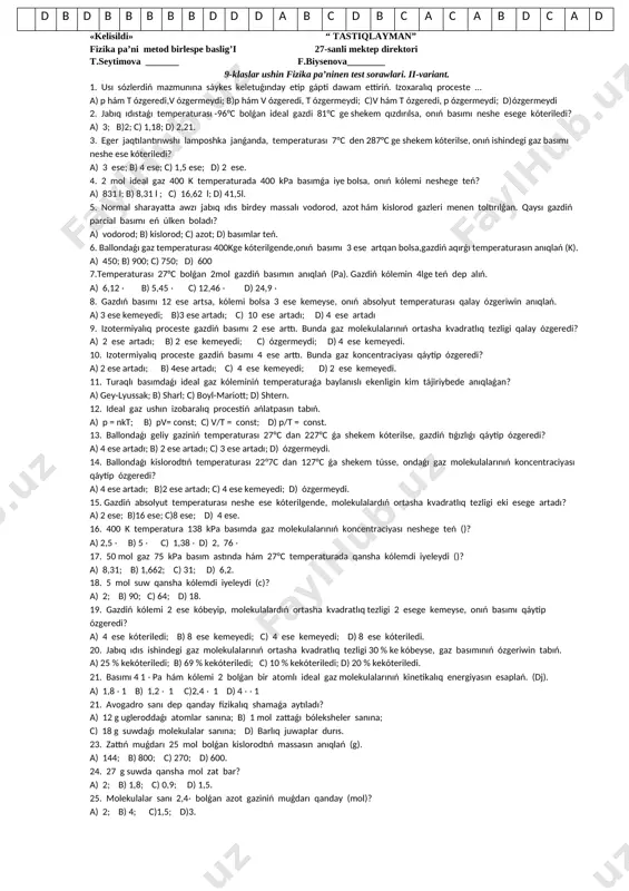 raturada qansha kólemdi iyeleydi ()? a) 8,31; b) 1,662; c) 31; d) 6,2. 14.temperaturası 27°c bolǵan 2mol gazdiń basımın anıqlań (pa). gazdiń kólemin 4lge teń dep alıń. a) 6,12 ⋅ b) 5,45 ⋅ c) 12,46 ⋅ d) 24,9 ⋅ 15. gazdıń basımı 12 ese artsa, kólemi bolsa 3 ese kemeyse, onıń absolyut temperaturası qalay ózgeriwin anıqlań. a) 3 ese kemeyedi; b)3 ese artadı; c) 10 ese artadı; d) 4 ese artadı 16. izotermiyalıq proceste gazdiń basımı 2 ese arttı. bunda gaz molekulalarınıń ortasha kvadratlıq tezligi qalay ózgeredi? a) 2 ese artadı; b) 2 ese kemeyedi; c) ózgermeydi; d) 4 ese kemeyedi. 17. izotermiyalıq proceste gazdiń basımı 4 ese arttı. bunda gaz koncentraciyası qáytip ózgeredi? a) 2 ese artadı; b) 4ese artadı; c) 4 ese kemeyedi; d) 2 ese kemeyedi. 18. turaqlı basımdaǵı ideal gaz kóleminiń temperaturaǵa baylanıslı ekenligin kim tájiriybede anıqlaǵan? a) gey-lyussak; b) sharl; c) boyl-mariott; d) shtern. 19. …