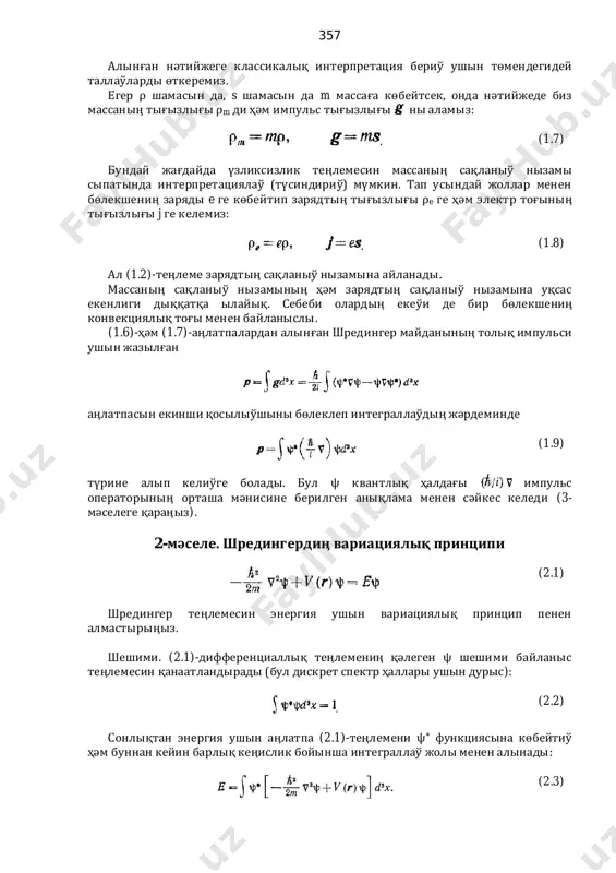 19- ) 18- v0 ( = = ). (6.3.1) (6.3.2) (19.3 ) (19.3 ) (19.3 ) (19.3 ) (19.3 ), (19.3 (19.3 ), (19.3 1 2 (19.4) (19.3 (19. 1 = 2 = 1 2 381 (19.5) ) (19.4)- (19.6 ) = ) (19.6 ) 2- (19.7 ) (19.6 1) ), (19.6 2) 0), 382 (19.7 ) a (19.6 a n = 1 n = 2 n = 3 n = 4 n = 5 0 1,571 4,712 7,854 10,996 14,187 ¼ 1,715 4,765 7,886 11,018 14,155 ½ 1,835 4,816 7,917 11,040 14,171 1 2,023 4,925 7,979 11,085 14,208 2 2,282 5,091 8,097 11,173 14,276 4 2,568 5,361 8,305 11,335 14,408 10 2,866 5,763 8,711 11,704 14,734 3,142 6,283 9,425 12,566 15,708 3- 0) 18- = 4- ). ( 0 (4- ). (3- ). 383 3- 384 4- 1+ 1- 20- 19- (20.1) (20.2) (20.2)- 385 ). a a b …