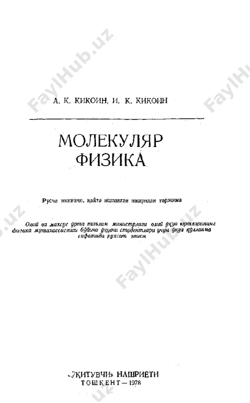 kikoin - Page 2