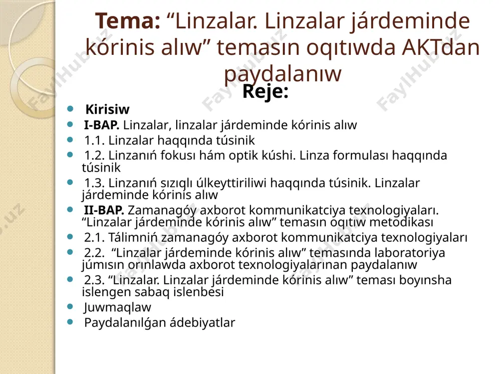 -pán rawajlanıp atırǵan zamanagóy jámiyette rawajlanǵan axborot-kommunikaciya sistemaları quralında túrli pán tarawlarında jetiskenliklerdiń tez jańalanıp barıwı fizika pánin oqıtıwda pedagogikalıq hám informaciya texnologiyalardan paydalanıw, oqıw processinde kompyuterli oqıtıw hám qadaǵalaw texnologiyaların islep shıǵarıw hám qollaw wazıypasın qoyadı. i bap. linzalar, linzlar járdeminde kórinis alıw búl bapda linza, linzanıń fokusi hám optik kúshi, jánede linzalar járdeminde kórinis alıw teması haqqında ulıwma túsinik alınadı. sonlıqdan linzlar járdeminde kórinis alıwda jiynawshı hám shashıratıwshı linzalardıń áhmiyetli ekenligi keńnen kórsetigen. linzalar haqqında túsinik linza dep-bir yamasa eki tárepi sferalıq bet penen shegaralanǵan móldir denege aytıladı. linzalar 2 túrge bólinedi. jıynawshı (dóńes) shashratıwshı (oyıs) jıynawshı (dóńes) linza dep-ortası shetine qaraǵanda juwan bolǵan linzaǵa aytıladı. linzanıń orayınan ótiwshi tuwrı sızıq linzanıń bas optikalıq kósheri delinedi.dóńes linza ózinen ótken nurlardı bir noqatqa jiynaydı.sol ushın jiynawshı linza delinedi.jiynawshı linzalar kórinisi hám shártli belgisi (1a-súwret) te kórsetilgen. 1a-súwret 1 b,c-súwret jıynawshı (dóńes) linza-parallel nurlardı óziniń haqıqıy fokusında jiynaydı hám fokusdan …
