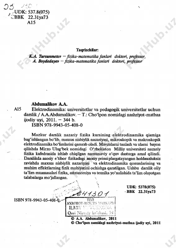 agan. fizikaning zamonaviy yutuqlariningtexnika va texnologiyaga, ham- da fizika bilan bog‘langan fanlarga (ekologiya, geofizika, astrofizika, biologiya, tibbiyot va boshqalar) kirib borishi soha mutaxassislaridan keng spektrdagi elektrodinamika masalalarini yechish metodlarini egal- lagan bo'lishini talab qiladi. shu vaqtda elektrodinamikaning o‘zi va tatbiqiy masalalari juda kengayib ketganligi sababli bitta darslikda un- ing hamma jabhalarini qamrab olish mumkin emas. bundan tashqari oliy ta ‘lim tizimida mustaqil ravishda ulmiy izlanishlar olib bora oladi- gan va muhim masalalarni yecha oladigan mutaxassislarni tayyorlashga katta e’tibor qaratilganligi bois, talabalarning mustaqil saboq olishining ulishi kundan kunga oshub bormoqda. yuzaga kelgan bu sharoit nazariy fizika bo'yicha yangi tipdagi dars- liklar majmuasini yaratishni ta ‘qazo qiladi. 0 ‘quvchilarga havola qili- nayotgan ushbu kitob nazariy fizika kursi bo'yicha 4 jildli “nazariy fizika kursi” darsligining ikkinchi jildl hisoblanadi. klassik o‘quv qo'llanma- larda va darsliklarda elektrodinamikaning asosiy tenglamalari fenome- nologik, ya’ni tajriba natijalarini umumlashtirish yo'li bilan yoziladi. elektrodinamika qonunlarini o'rganishda bunday yondoshish ushbu fan­ …