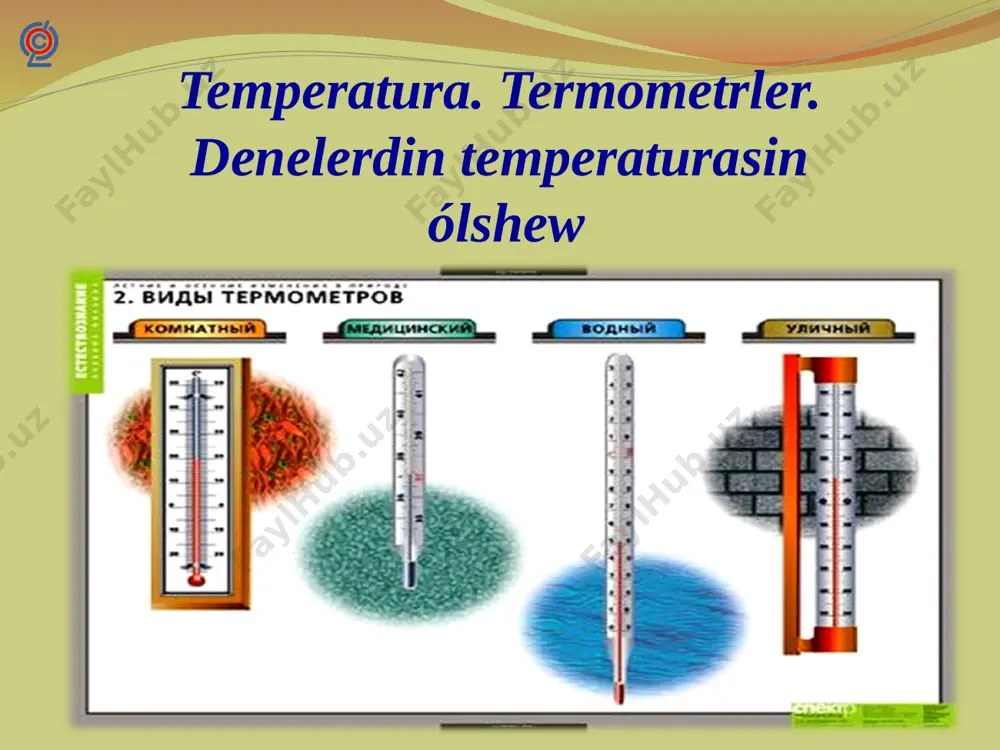 .temperaturanı ólsheytuǵın ásbap qanday? 4. gradus sózi qanday mánisti ańlatadı? 5.quyashtan jıllılıq bizge ne arqalı jetip keledi? 6.temperaturanıń ólshem birligi qanday? 7.adam denesiniń normal temperaturası neshe °c ga teń? 8.termometr kim tárepinen oylap tabılǵan? image28.emf 1. zattıń qásiyetin ózinde saqlap qalıwshı eń kishi bólekshe ne dep ataladı? a) molekula b) qozǵalıs s) tarqalıw 2.molekula sózi qanday mánisti bildiredi? a) massa b) qozǵalıs s) tarqalıw 3.suyıqlıq hám gazlarda molekulalardıń toqtawsız hám tártipsiz qozǵalısı degenimiz ne? a) molekula b) braun s) shashıraw 4. diffuz iya sózi qanday manisti ańlatadı ? a) molekula b) qozǵalıs s) tarqalıw,shashıraw 5.deneniń massasın ne járdeminde ólsheymiz? a) dinamometr b) termometr s) tárezi 6.waqıt ólsem birligi qanday? a) m,sm b) kún,min s) kg,mg