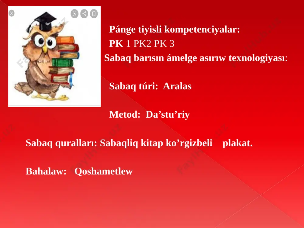 tok kúshin kernew arqalı ańlatsaq, tok quwatınıń bir- birine ekvivalent bolǵan tómendegi úsh ańlatpasın jazamız: elektr tutınıwshılardıń quwatlılıǵı ádette, elektr tutınıwshılarında toktıń quwatlılıǵı jazıp qoyılǵan boladı. xojalıqta kóbirek 5 w, 10 w, 12 w elektr quwatlılıqlı lampochkalardan paydalanıladı. lampochkanıń quwatlılıǵı qansha úlken bolsa, ol sonsha kúshli janadı hám sonsha kóp elektr energiyasın sarıplaydı. hár qıylı elektr tutınıwshılardıń quwatlılıǵı hár túrli boladı iv.bekkemlew 1.15 w quwatlı elektr lampa hár kúni 6 saatta janadı. usı lampa arqalı ótip atırǵan toktıń 1 ayda (30 kúnde) orınlaǵan jumısın tabıń. juwaptı kw•h da ańlatıń. 2.eger 60 w quwatqa iye bolǵan elektr lampa 220 v kernewge mólsherlengen bolsa, lampa talshıǵın qarsılıǵın anıqlań 3. tegis kondensatordıń bir plastinkası +5 µc, ekinshi -5 µc zaryad alǵan. kondensator qanday zaryad alǵan(µc)? v.bahalaw: sabaqta belsene qatnasıp otırg’an oqıwshılardı xoshametlep bahaların oqıp esittiriw, kúndeliklerine qoyıp beriw. vi.úyge tapsırma: 90 bettegi 31 temani oqip aytip beriw. diqqatlarińiz ushin raxmet image2.jpeg image3.jpeg image4.emf …