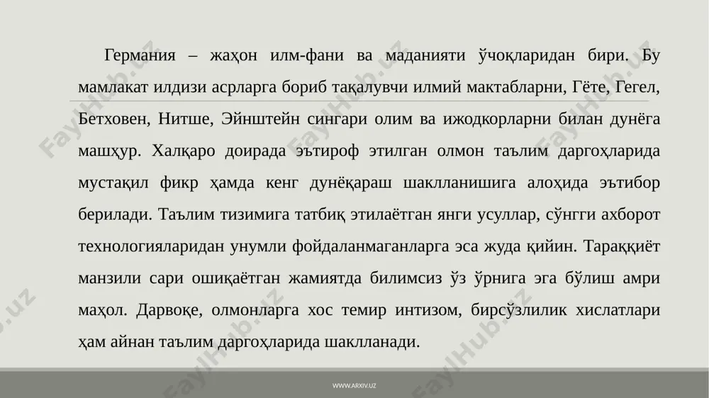 a ta'lim olishi shart qilib belgilangan. maktab ta'lim tizimi esa boshlang'ich, o'rta va yuqori bosqichlarga bo'linadi. bolalar 5-6 yoshdan boshlang'ich maktabga qatnaydi. boshlang'ich maktabda o'qish davri to'rt yildan olti yilgacha. maktablarda birinchi, ikkinchi sinf davomida o'quvchilarga baho qo'yilmaydi. o'qituvchilar baho o'rniga bolaning individual, psixologik rivojlanish holati xususida hisobot tayyorlaydi. o'quvchilarga 3-sinfdan baho qo'yila boshlaydi. germaniyada 6 ballik baholash tizimi qabul qilingan. bunga ko'ra, 1 – a'lo 2 – yaxshi 3 – qoniqarli 4 – etarli , 5 – etarli emas , 6 – qoniqarsiz. o'quvchilar fanlarni eng kamida "4”ga o'zlashtirishi kerak. boshlang'ich bosqichda bolalarga matematika, nemis tili, tabiatshunoslik, musiqa, estetika fanlari o'tiladi. www.arxiv.uz www.arxiv.uz tanlash imkoniyati olmon ta'lim tizimining o'ziga xos xususiyati shundaki, o'quvchilar boshlang'ichni tugatgandayoq kelajak yo'lini aniqlab olishi zarur. ana shunga asoslanib, u bir necha turdagi maktabdan birida o'qishni davom ettiradi. www.arxiv.uz asosiy maktab. bu erda bolalar to'qqizinchi sinfgacha o'qitiladi. asosiy maktablarda oliy ta'lim muassasalarida o'qish niyati yo'q …