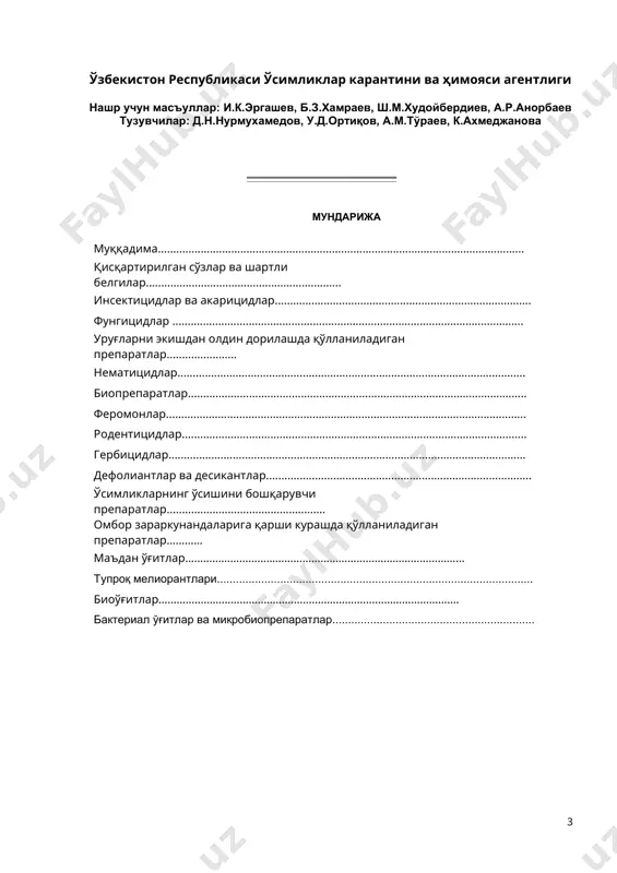 слар томонидан маҳаллий шарт-шароитлар асосида белгиланади. препаратларни ишлатишда уларни “қўшимчалар” да кўрсатилган миқдордан ортиқча сарфлаш ман этилади. такомиллаштирилган технологик жараёнда препарат сарфи ва такроран ишлатилиши қисқартирилиши мумкин. препаратлар давлат синови тажрибаларини ўтказувчи илмий муассасалар тизимига киритилган илмий тадқиқот институтлари томонидан ишлаб чиқилган услубий кўрсатма ва тавсиялар асосида қўлланиши лозим. пестицидлар, биопрепаратлар, дефолиантлар ва бошқа препаратлардан фойдаланишда барча талаб ва мезонларга риоя қилиш бўйича жавобгарлик қишлоқ хўжалик махсулотларини етиштирувчилар, жумладан кимёвий ва биологик ҳимоя воситаларидан фойдаланувчи фермер ва дехқон хўжаликлари раҳбарлари ва мутахассислари зиммасига юкланади. пестицидлар ва бошқа препаратлардан фойдаланишни ўзбекистон қишлоқ хўжалиги вазирлиги, “ўсимликлар карантини ва ҳимояси ” агентлиги хамда санитария-эпидемиология ва табиатни муҳофаза қилиш идоралари назорат қилади. препаратларни ушбу “қўшимчалар” га киритиш тўғрисидаги қарорлар ўзбекистон республикаси давлат кимё комиссиясининг 2017 йил 6 январ ва 17 март, 2018 йил 6 март ва 24 июл, 2020 йил 17 сентябр, 14 март, 12 феврал, 2021 йил 14 май, 21 июньдаги, ўсимликлар карантини …