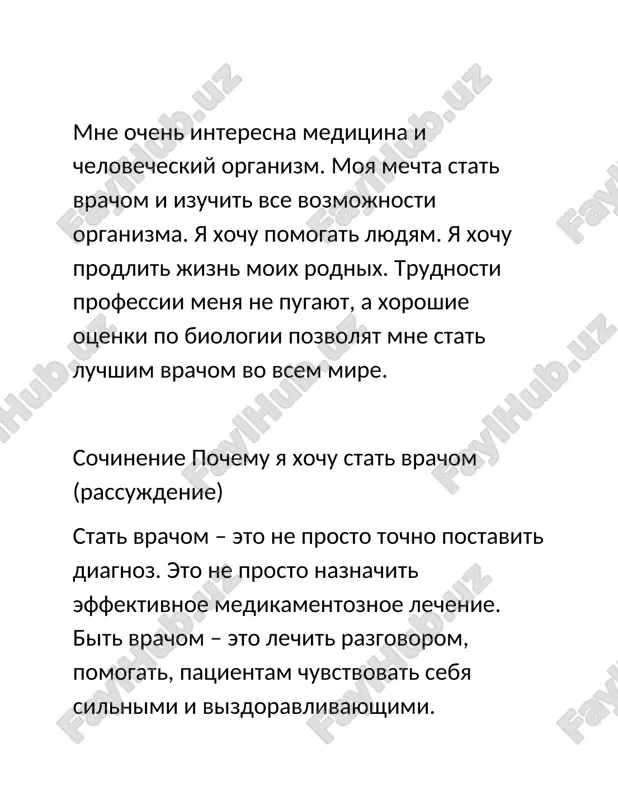 izn s xirurgiey. mojet pokazatsya, chto eti dva profilya sovershenno raznie, no na danniy moment oni oba mne interesni. chto kasaetsya pediatrii, tak kakoe eto schaste spasat jizni i zdorove detey. v sovremennom mire stolko bolezney, kotorie s kajdim godom stanovyatsya ustoychivee i opasney. no blagodarya vracham, lyudyam udaetsya pobedit nedug i stat zdorovim. ya po sebe znayu, kak nepriyatno bolet, daje esli u tebya obichnaya prostuda. golova bolit, gorlo pershit, nasmork, kashel. v takie momenti chuvstvuesh sebya razbitim i bespomoshnim. odnako, xoroshiy doktor bistro postavit pravilniy diagnoz i oblegchit sostoyanie bolnogo. naschet vtorogo profilya, a imenno xirurgii, u menya poyavilis misli sovsem nedavno. mne kajetsya ochen prestijno rabotat v xoroshey klinike. no pomimo prestija, eto ochen otvetstvenno. kajdiy den xirurgi delayut mnojestvo operatsiy i pomogayut lyudyam vstat na nogi. mne kajetsya takaya professiya interesnoy i poleznoy. mojet po okonchaniyu shkoli ya zaxochu vibrat drugoe napravlenie, no odno ya znayu …