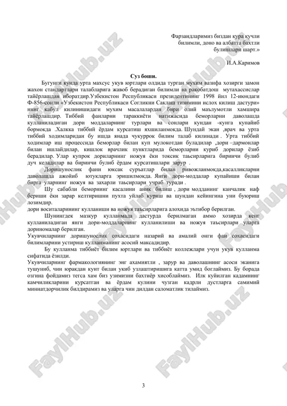 artiladi. oksidlovchilar. vodorod peroksid eritmasi ishlatilishi: yaralarni tozalash va yuvish uchun rp: sol. hydrogenii peroxydi dilutae 50 ml d.s. 1osh koshik eritmani 1 stakan suvga aralashtirib ogiz chayiladi. kaliy permanganat. ishlatilishi: jaroxatlarni yuvish, turli yaralar, kuyik yaralar ustiga surtish, ogiz va tomokni chayish, ginekologiya, urologiyada chayish va yuvish uchun kullaniladi. rp: sol. kalii permangatatis 1: 1000-500ml d.s. jaroxatni yuvish uchun aromatik kator antiseptiklar fenol ishlatilishi: kuchli bakteriotsid tasirga ega ruzgor va kasalxona buyumlari, asbob- uskunalar, kiyim- kechaklar va chikindalarni dizenfektsiya kilish uchun bazi teri kasalliklarida, urta kulokning yalliglanish kasalliklarida kullaniladi. rp: phenoli puri 0.5 glycerini 10 ml m.. d. s. 10 tomchidan kulokka tomiziladi. ixtiol ishlatilishi: teri kasalliklarida, nevralgiya, artrit, kichik chanok organlarining kasalliklari rp: ichthyoli 5.0 lanolini vaselini aa 22.5 m.f. ung d.s. sirtga surtish uchun. buyoklar. brilliant yashili ishlatilishi: piodermiya, blefarit, badan terisining chakalanishi, yaralanishi. rp : viridis nitentis 2, 0 spiritus aethylici 70% - 100ml m. d.s …