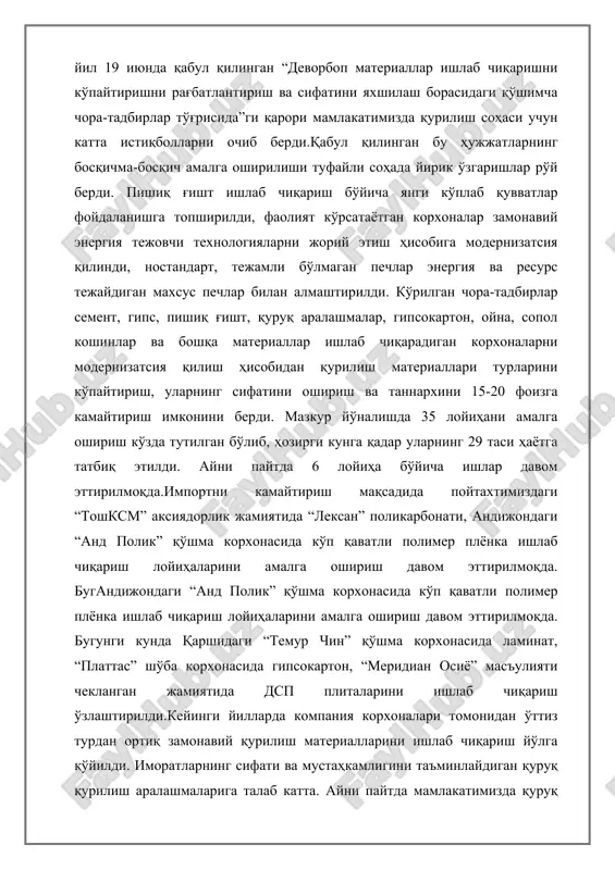 lab chiqarish o'zlashtirildi.keyingi yillarda kompaniya korxonalari tomonidan o'ttiz turdan ortiq zamonaviy qurilish materiallarini ishlab chiqarish yo'lga qo'yildi. imoratlarning sifati va mustahkamligini ta'minlaydigan quruq qurilish aralashmalariga talab katta. ayni paytda mamlakatimizda quruq aralashmalar ishlab chiqarish bo'yicha 50 dan ortiq korxona tashkil etildi. buxorodagi “knauf” qo'shma korxonasi ochiq aksiyadorlik jamiyati, poytaxtimizdagi “gizamix” qo'shma korxonasi, “new live builds”, “east color” mas'uliyati cheklangan jamiyatlari va boshqalar shular jumlasidandir.hozir qurilish-pudrat tashkilotlari zamonaviy inshootlarni qurishda energiya tejaydigan materiallardan foydalanmoqda. mamlakatimiz ishlab chiqaruvchilari buni e'tiborga olgan holda, penobeton, gaz beton va g'ovak beton ishlab chiqarishni o'zlashtirmoqda. bu materiallarni qo'llash isitish xarajatlarini ancha tejash imkonini beradi. masalan, g'ovak betondan barpo etilgan uy isitish xarajatlarini 20-40 foizga kamaytiradi, devorlar qalinligining standartligi esa saqlab qolinadi.mamlakatimiz ishlab chiqaruvchilari bu mahsulotga bo'lgan talabni hisobga olib, penobeton ishlab chiqarish uskunalarini ishlab chiqarishni yo'lga qo'ydi va mamlakatimizning deyarli barcha hududlariga 34 texnologik liniya etkazib berildi. ayni paytda bunday uskunalardan buxoro, namangan, andijon, samarqand, nukus, …