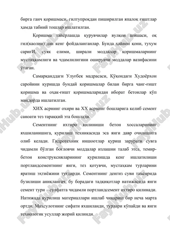 igan korxonalar yuqori unumli mashinalar bilan jihozlangan. ishlab chiqarishdagi deyarli barcha texnologik bosqichlar mexanizatsiyalashtirilgan. ko'pgina korxonalarda esa avtomatik boshqaruvchi konveerlar ishlab turibdi. temir-beton konstruksiyalarning vazni va ularga sarflanadigan material sarfini kamaytirish, chidamlilik muddatini oshirish, keng yuzali va yupqa konstruksiyalar yaratish, mustahkamligi yuqori bo'lgan betondan foydalanish hozirgi kunning asosiy vazifalaridan biridir, bu esa sement sifatini yanada yaxshilash va uning markasini oshirishni taqozo etadi. beton vat emir-beton ilmiy tadqiqot-instituti tadqiqotchilarining fikricha, 300 markali beton tayyorlashda 400 markali portlandsementga nisbatan 500 va 600 markali portlandsement ishlatish quyidagi samarani beradi: sement sarfi 20% gacha kamayadi, zavodlarda buyumlarga issiqlik yordamida ishlov berish muddati 3-4 soat qisqaradi, ayni vaqtda texnologik liniyalarning unumdorligi va metall qoliplar ishlatilish tezligi ortadi, shu qoliplarga bo'lgan ehtiyoj 15-20% kamayadi, monolit betonning qotish muddatini qisqartirish hisobiga tayyor konstruksiyalarni topshirish muddati taxminan 20% qisqaradi. nihoyat, yuqori markali betonlardan keng ko'lamda foydalanish konstruksiyalarda material sarfini qariyb 20% va ularning tannarxini 8-10% kamaytirish imkonini beradi. …