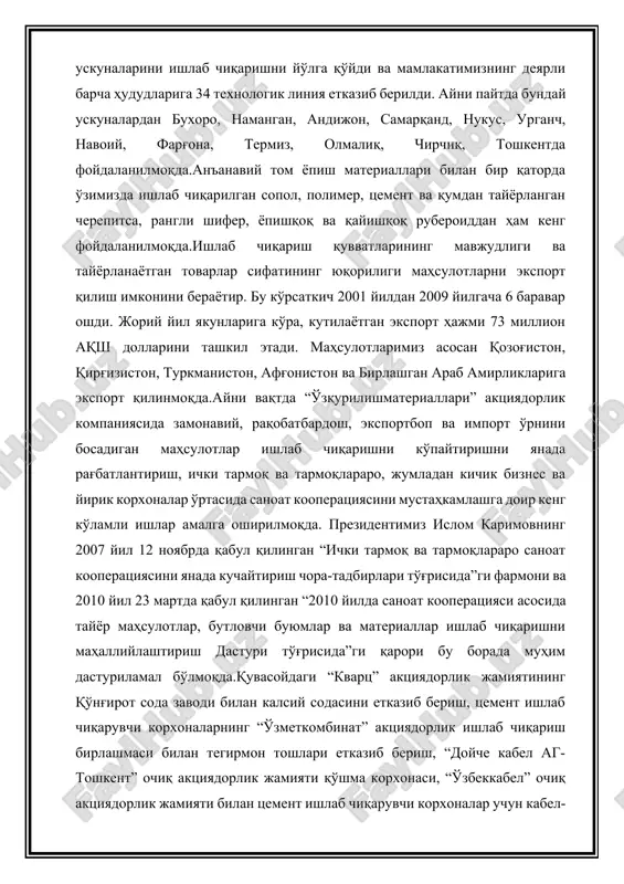 kamaytiradi, devorlar qalinligining standartligi esa saqlab qolinadi.mamlakatimiz ishlab chiqaruvchilari bu mahsulotga bo'lgan talabni hisobga olib, penobeton ishlab chiqarish uskunalarini ishlab chiqarishni yo'lga qo'ydi va mamlakatimizning deyarli barcha hududlariga 34 texnologik liniya etkazib berildi. ayni paytda bunday uskunalardan buxoro, namangan, andijon, samarqand, nukus, urganch, navoiy, farg'ona, termiz, olmaliq, chirchiq, toshkentda foydalanilmoqda.an'anaviy tom yopish materiallari bilan bir qatorda o'zimizda ishlab chiqarilgan sopol, polimer, tsement va qumdan tayyorlangan cherepitsa, rangli shifer, yopishqoq va qayishqoq ruberoiddan ham keng foydalanilmoqda.ishlab chiqarish quvvatlarining mavjudligi va tayyorlanayotgan tovarlar sifatining yuqoriligi mahsulotlarni eksport qilish imkonini berayotir. bu ko'rsatkich 2001 yildan 2009 yilgacha 6 baravar oshdi. joriy yil yakunlariga ko'ra, kutilayotgan eksport hajmi 73 million aqsh dollarini tashkil etadi. mahsulotlarimiz asosan qozog'iston, qirg'iziston, turkmaniston, afg'oniston va birlashgan arab amirliklariga eksport qilinmoqda.ayni vaqtda “o'zqurilishmateriallari” aktsiyadorlik kompaniyasida zamonaviy, raqobatbardosh, eksportbop va import o'rnini bosadigan mahsulotlar ishlab chiqarishni ko'paytirishni yanada rag'batlantirish, ichki tarmoq va tarmoqlararo, jumladan kichik biznes va yirik korxonalar o'rtasida …
