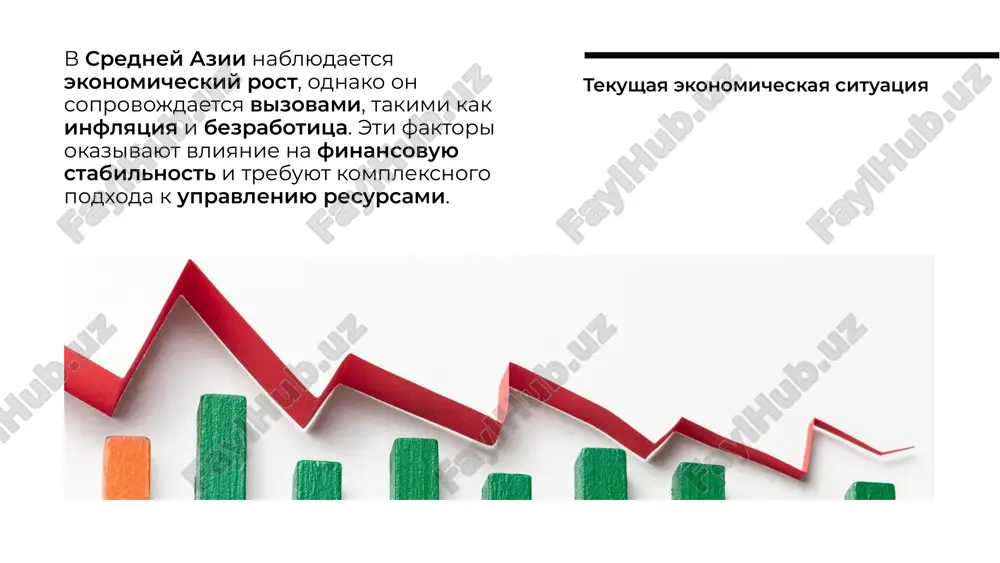 finansovaya sistema v sredney azii - Page 3