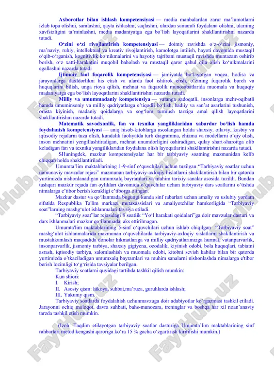 obil telefon qaramligining jismoniy va ruhiy xatarlari haqida yetarli tushunchalarga ega emasliklari; − voyaga yetmaganlar o‘rtasida turli zararli oqimlar ta’siriga tushib qolish, jinoyatchilik va huquqbuzarlik holatlarining uchrayotganligi; − o‘quvchi tarbiyasida muhim o‘rin tutadigan kompetensiyalarga erishilmaganligi; − ba’zi o‘qituvchi va tarbiyachilarimizda kasbiy kompetensiyalar yetishmasligi; − tarbiyaviy ishlar ta’sirchanligining pastligi; − ota-onalar bilan samarali muloqotning yo‘lga qo‘yilmaganligi; − huquqbuzarlik, mobil telefon va internet qaramligi, narkomaniya, tamaki va alkogol mahsulotlarini iste’mol qilishga qarshi kurash hamda oldini olish bo‘yicha samarali chora-tadbirlar tizimi ishlab chiqilmaganligi. shu o‘rinda masalaning muhim bir jihatiga e’tiboringizni qaratmoqchimiz. bugungi kunda umumta’lim maktablarida tarbiyaviy soatlar amalda qanday tashkil qilinmoqda? − bugungi kundagi aksariyat hollarda tarbiyaviy soatlar quruq gaplardan iborat bo‘lib, tarbiyaviy soat mavzularidan chetga chiqib ketiladi; − qaysidir o‘quvchining xulqi muhokamaga qo‘yiladi; − o‘quvchilarning fanlarni o‘zlashtirishlari va davomatlari muhokama qilinadi; − qandaydir tadbirlarga tayyorgarlik va sinf muammolarini hal etish kabi masalalar xususida so‘z boradi. tarbiyaviy soatlar qanday bo‘lishi kerak? − ta’lim …