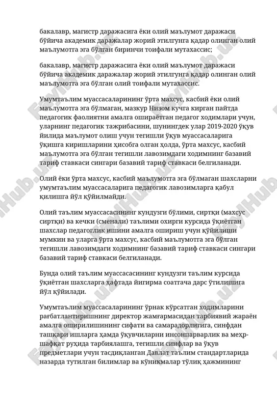 q hissa, o'qitishning yuqori samaradorligi va sifati uchun 40 foizgacha miqdorda belgilanadi. umumta'lim muassasalari o'qituvchilariga qo'shimcha haq to'lovlari eng kam oylik ish haqiga nisbatan foiz hisobida quyidagi miqdorlarda amalga oshiriladi: a) sinfdagi o'quvchilar soniga ko'ra sinf rahbarligi uchun: 15 nafar o'quvchigacha — 50 foiz; 16 nafardan 20 nafar o'quvchigacha — 60 foiz; 21 nafardan 25 nafar o'quvchigacha — 70 foiz; 26 nafardan 29 nafar o'quvchigacha — 80 foiz; 30 nafar va undan ko'p o'quvchi bo'lganda — 100 foiz; b) daftarlarni va yozma ishlarni tekshirganlik uchun — 50 foiz, sinfdagi (sinf-komplektdagi) o'quvchilar soni 15 nafargacha bo'lgan kam komplektli maktablarda esa — 25 foiz; ko'rsatib o'tilgan qo'shimcha haqlarni to'lash ushbu qo'shimcha haqlarni moliyalashtirish uchun maxsus ajratiladigan byudjet mablag'lari hisobidan amalga oshiriladi. daftarlar va yozma ishlar bo'yicha tekshiriladigan fanlar ro'yxati o'zbekiston respublikasi xalq ta'limi vazirligi va moliya vazirligi tomonidan belgilanadi. v) har bir informatika kabineti mudirligi uchun — 50 foiz. pedagog xodimlar mehnatiga …