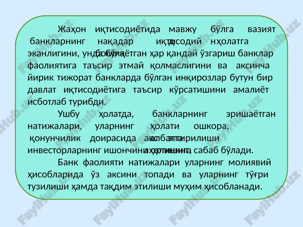 larning bir-biriga muvofiqligi tushunarlilik ahamiyatlilik muhimlik to'g'ri va beg'araz tasavvur tugallik izchillik zamonaviylik offsetting (moddalarning o'zaro hisobga olinishi) xolislik hisob siyosati hisobotla rni tuzish tamoyilla ri 2. bank balansi va uni tuzish tartibi. buxgalteriya balansi - bank faoliyati natijalarini moliyaviy ko'rsatuvchi buxgalteriya hisobotining asosiy shaklidir. tijorat banklarining buxgalteriya balansi bu bankning moliyaviy va moddiy mablag'larining pul ifodasida ma'lum bir sanadagi xolati va xarakati to'g'risidagi ma'lumotni o'zida aks ettiruvchi maxsus jadvaldan iborat. balans yordamida bank faoliyati tahlil qilinadi va nazorat olib boriladi. unda bankning o'z mablag'lari va jalb qilingan mablag'larining holati ifodalanadi. banklarda turli mulkchilik shakllariga tegishli bo'lgan korxona va tashkilotlardan farqli ravishda balans xar bir ish kuni bo'yicha tuziladi. bundan tashqari oylik, choraklik va yillik hisobot balanslari ham tuziladi. balans ikki qismdan, ya'ni aktiv va passiv qismlardan iborat. aktiv va passiv tomonlarning o'zaro tengligi balans to'g'ri chiqarilgani - bank ish kuni to'liq yakunlanganligini bildiradi. bank balansida quyidagi tenglik o'rinli hisoblanadi: …