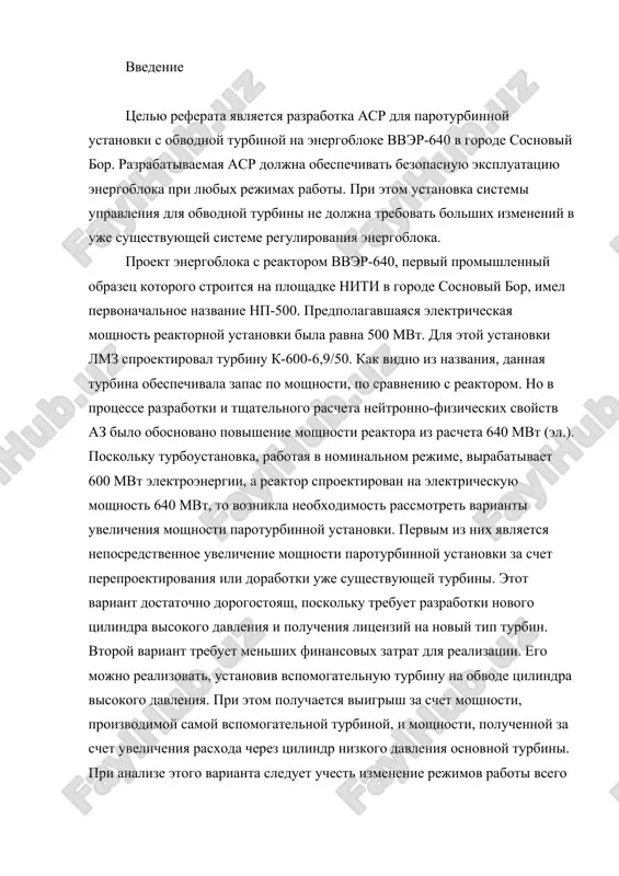 regulirovaniya dlya issledovaniya ustoychivosti predlagaemoy sistemi, i perexodnix protsessov v ney. 1. opisanie sistemi avtomaticheskogo regulirovaniya strukturno-funktsionalnaya sxema sistemi regulirovaniya predlagaemoy sistemi regulirovaniya predstavlena na risunke 2. zadayushiy signal i signal fakticheskoy moshnosti energobloka postupaet v regulyator moshnosti bloka. regulyator moshnosti bloka - pi-regulyator. rezultiruyushiy signal postupaet v mexanizmi upravleniya turbinami dlya osnovnoy i obvodnoy turbini. pri etom koeffitsienti usileniya dlya mexanizmov upravleniya turbin imeyut razlichnie znacheniya, chtobi uchitivat razlichie vklada moshnosti kajdoy otdelnoy turbini v obshuyu moshnost bloka pri uchastii v regulirovanii nagruzki energobloka. risunok 1 raschetnaya teplovaya sxema ptu s turbinoy na obvode tsvd signali iz mexanizmov upravleniya turbin posredstvom promejutochnix zolotnikov peredayutsya v servomotori reguliruyushix klapanov sootvetstvuyushix turbin. izmenenie moshnosti turbin vedetsya posredstvom peremesheniya reguliruyushix klapanov. pri razrabotke avtomaticheskoy sistemi upravleniya turbini predpolagalos, chto ustanovka budet rabotat v energosisteme bolshoy moshnosti (v dannom sluchae v severo-zapadnoy energosisteme). v etix usloviyax energoblok samostoyatelno ne mojet okazat vliyaniya na …