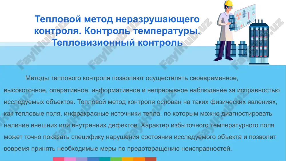 , izmeriteli teploprovodnosti, izmeriteli plotnosti teplovix potokov i dr. teplovizionniy kontrol image1.png image4.png image5.png image6.png image7.png image8.png /docprops/thumbnail.jpeg