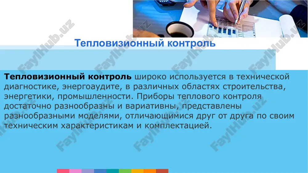 teplovoy kontrol - Page 3
