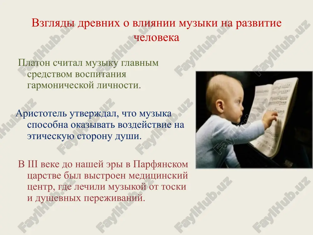 obuchenie detey slushaniyu muziki - Page 3