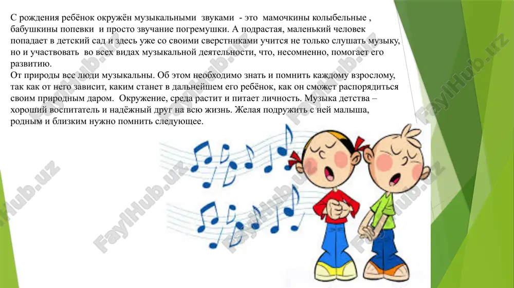 lya i samostoyatelno podbiraet muzikalniy repertuar, predlagaya vklyuchenie ego v raznie momenti v jizni rebenka. vospitatelyu neobxodimo tak organizovat jizn detey v gruppe, chtobi ona stala yarche, raznoobraznee, chtobi znaniya poluchennie detmi v protsesse obucheniya na muzikalnix zanyatiyax, raznoobraznie vpechatleniya ot okrujayushego mogli bit samostoyatelno imi primeneni. s etoy tselyu vospitatel zaranee produmivaet vozmojnie varianti ispolzovaniya muziki v povsednevnoy jizni detey, dobivayas estestvennogo, neprinujdennogo ee vklyucheniya v detskuyu deyatelnost. rassmotrim nekotorie vozmojnosti ispolzovaniya muziki v chasi dosuga, vo vremya igr detey, na progulkax, v usloviyax razlichnix zanyatiy, svyazannix s xudojestvennoy deyatelnostyu detey. deti lyubyat slushat muziki ne tolko vo vremya muzikalnix zanyatiy. s bolshim udovolstviem oni slushayut pesni, tantsevalnuyu, instrumentalnuyu muziku v gramzapisi. u detey starshego doshkolnogo vozrasta voznikaet interes k muzike opredelennogo xaraktera, janra, poyavlyayutsya lyubimie proizvedeniya, kotorie xotelos bi slushat chashe. poetomu tak vajno imet v kajdom detskom sadu elektroproigrivatel i komplekt gramplastinok s zapisyami detskix pesen, tantsev, …