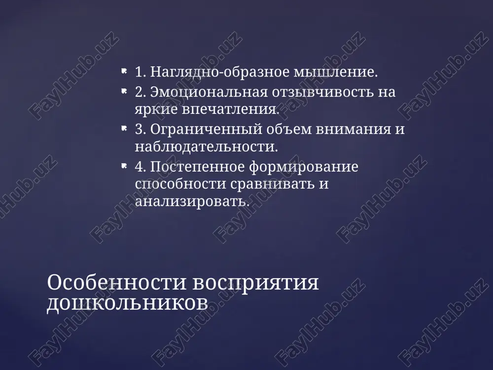 vospraitye v protsesse izobrazitelnoy deyatel'nosti - Page 3