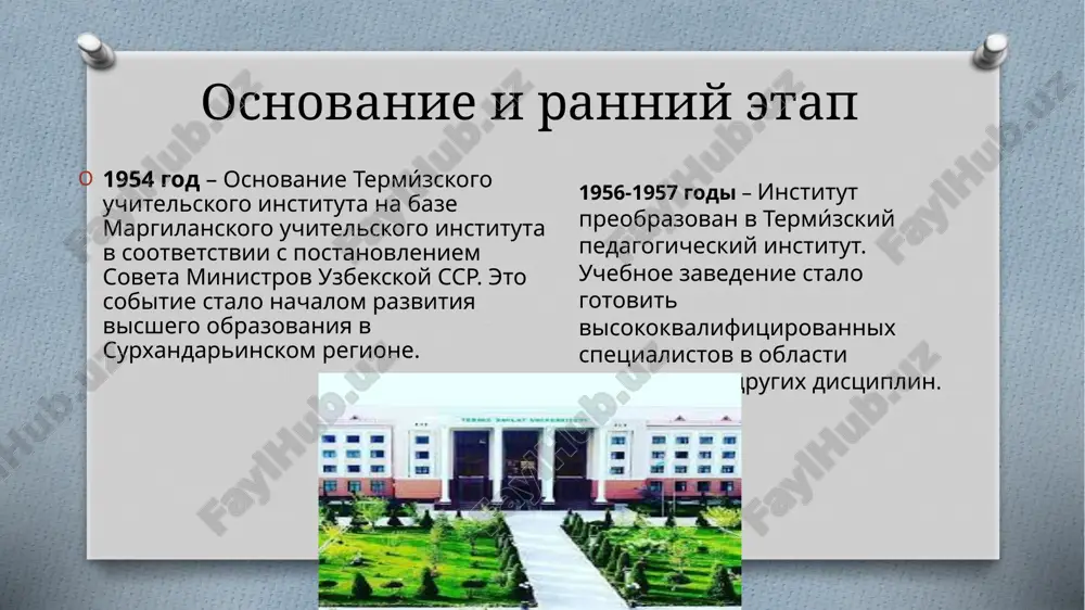 termizskiy gosudarstvenniy universitet - Page 3