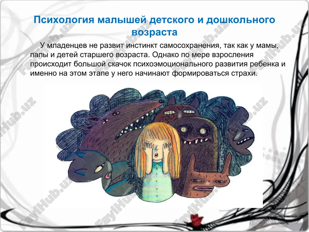 chnim v sostoyanii trevogi ili vyalim, zatormojennim pri straxe, teryaet gibkost, stanovitsya skovannim beskonechnimi opaseniyami, predchuvstviyami i somneniyami). iskajaetsya i emotsionalno-volevaya sfera - otnoshenie okrujayushix vosprinimaetsya neadekvatnim obrazom, narushaetsya sotsializatsiya. norma «protekaniya» straxa sostavlyaet 3-4 nedeli; esli strax ne oslabevaet i ne proxodit, to, vozmojno, ego uje stoit rassmatrivat kak nevroz. strax ot 0 do 1 goda s rojdeniya do polugoda malish trevojitsya ne iz-za konkretnix veshey, a zvukov i deystviy, naprimer gromkogo stuka, neojidannogo dvijeniya v ego storonu. boitsya ostatsya bez mami, tak kak privik chto ona vsegda ryadom. ne udovletvoryayutsya jiznenno vajnie fiziologicheskie potrebnosti v pishe, sne, aktivnosti, osvobojdenii kishechnika, teple, to est v tom, chto opredelyaet fizicheskiy i emotsionalniy komfort mladentsa. 7-12 mesyatsev rebenok prodoljaet pugatsya gromkogo zvuka i drugix neojidannix yavleniy. no v etom vozraste nachinaet proyavlyatsya boyazn neznakomix lyudey i obstanovki. strax ot 1 do 3 -x let okolo goda, kroxa nachinaet samostoyatelno osvaivat xojdenie, …