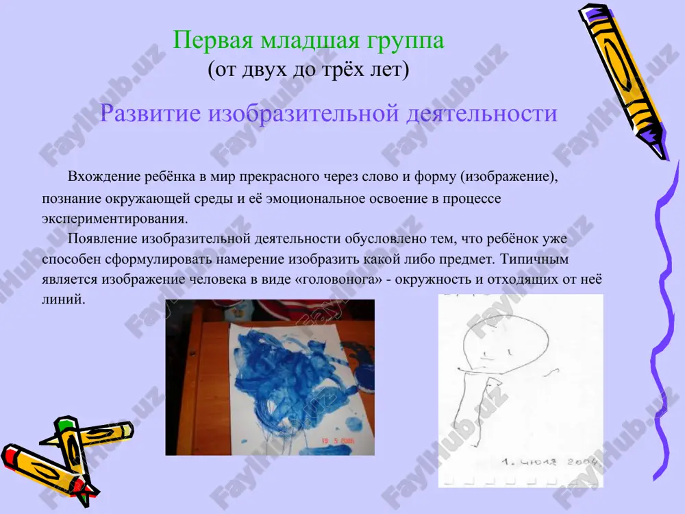zobrazitelnoy deyatelnosti. risunok stanovitsya predmetnim i detalizirovannim. graficheskoe izobrajenie chelovek xarakterizuetsya nalichiem tulovisha, glaz, rta, nosa, volos, inogda odejdi i eyo detaley. * risovanie zakreplyat znaniya i umeniya poluchennie ranee. uchit detey sozdavat s naturi i po predstavleniyu obrazi i prostie syujeti, peredavaya osnovnie priznaki izobrajaemix ob'ektov, ix strukturu i tsvet. napravlyat vnimanie detey na peredachu sootnosheniya predmetov po velichine. k uje izvestnim tsvetam i ottenkam dobavit novie (korichneviy, oranjeviy, svetlo-zelyoniy); formirovat predstavlenie o tom, kak mojno poluchit eti tsveta. uchit smeshivat kraski dlya polucheniya nujnix tsvetov i ottenkov. uchit detey zakrashivat risunki kistyu, karandashom, provodya linii i shtrixi tolko v odnom napravlenii; ritmichno nanosit mazki, shtrixi po vsey forme, ne vixodya za predeli kontura; provodit shirokie linii vsey kistyu, a uzkie linii i tochki – kontsom vorsa kisti. zakreplyat umenie chisto promivat kist pered ispolzovaniem kraski drugogo tsveta. k kontsu goda formirovat u detey umenie poluchat svetlie i tyomnie …