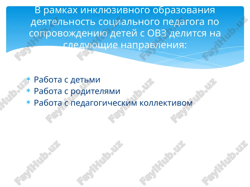 diko-pedagogicheskiy konsilium (pmpk). vedenie dokumentatsii : protokoli besed s roditelyami, jurnal registratsii besed, jurnal vidachi napravleniy na tpmpk. slujba soprovojdeniya v mou «vtso» kabineti dlya individualnix zanyatiy image2.jpeg image3.jpeg image4.jpeg image5.jpeg image6.jpeg image7.jpeg image8.jpeg image9.jpeg /docprops/thumbnail.jpeg