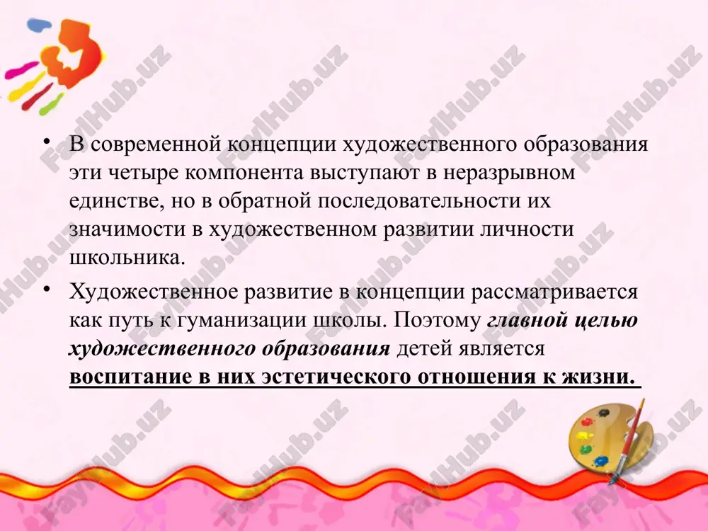 , vospitanie interesa i lyubvi k iskusstvu. v soderjanie predmeta vxodyat esteticheskoe vospriyatie deystvitelnosti i iskusstva, prakticheskaya xudojestvennaya deyatelnost uchashixsya. eti komponenti soderjaniya izobrazitelnogo iskusstva podrazdelyayutsya na osnovnie vidi zanyatiy: risovanie s naturi (risunok, jivopis); risovanie na temi i illyustrirovanie (kompozitsiya); dekorativnaya rabota; lepka; applikatsiya s elementami dizayna; besedi ob izobrazitelnom iskusstve i krasote vokrug nas. programmi obsheobrazovatelnix uchrejdeniy. izobrazitelnoe iskusstvo. 1–9 kl. / nauch. ruk. v. s. kuzin. — m., 1994. 2-ya kontseptsiya tselostnogo podxoda k obucheniyu i vospitaniyu, opirayushayasya na kategoriyu «xudojestvenniy obraz», razrabotana v kontse 60-x — nachale 70-x gg. zaveduyushim laboratoriey nii xudojestvennogo vospitaniya professorom b. p. yusovim. ee osnovnaya ideya — «ponimanie, perejivanie i posilnoe sozdanie xudojestvennogo obraza uchashimisya». printsipialno otlichayas ot predidushix, eta kontseptsiya rassmatrivaet xudojestvenniy obraz kak glavniy metod i kak rezultat protsessa vospriyatiya i sozdaniya proizvedeniya iskusstva. osnovnoy zadachey programmi po izobrazitelnomu iskusstvu yavlyaetsya sozdanie xudojestvennogo obraza v razlichnix vidax i janpax …