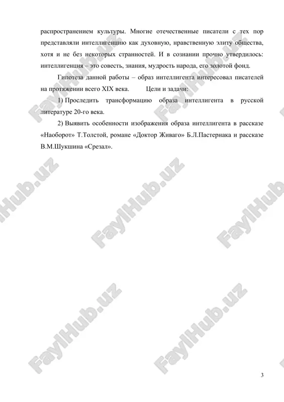 litsemerie, grubost, loj, falsh, sila lyuboy vlasti, kak bi demokratichna ona ni bila. nastoyashiy intelligent prakticheski vsegda naxoditsya v opredelennoy oppozitsii k lyuboy vlasti. v protivoves etomu kajetsya pravilnim rassmatrivat intelligentnogo cheloveka v otrive ot politiko-ekonomicheskix realiy - kak, prejde vsego opredelenniy psixologicheskiy tip lichnosti. intelligent sochetaet lichnuyu kulturu i obrazovannost s visokimi nravstvennimi printsipami i potrebnostyu v postoyannom duxovnom sovershenstvovanii. nastoyashiy intelligent ne mojet stoyat v storone, kogda ego rodina v opasnosti, v perelomniy moment on ne pokidaet stranu, a perejivaet vse tyagoti i nevzgodi vmeste so svoim narodom. kak ni paradoksalno, no imenno v nashey strane s 20-x godov xix veka slojilas tendentsiya schitat intelligenta, cheloveka so svoimi vzglyadami, predatelem, a slovo intelligent stalo prakticheski branim (vspomnim virajenie «vshiviy intelligent»). tak kakov je on, nastoyashiy intelligent? kak on vedyot sebya v perelomnie momenti jizni strani? mojno li schitat kajdogo obrazovannogo cheloveka intelligentnim? dayot li diplom o visshem obrazovanii …