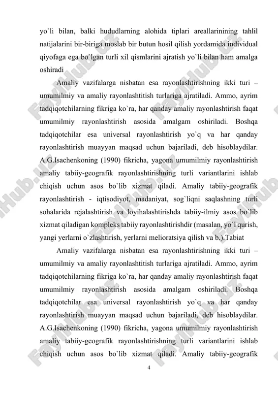 s tabiiy-geografik (landshaft) rayonlashtirish; 3) komponentlarni tabiiy-geografik rayonlashtirish (iqlimiy, geomorfologik,geobotanik va b.). tabiiy geografik rayonlashtirish deb, teng tabiiy regionlarni ajratish (belgilash) asosida hududiy bo`lish tizimiga aytiladi. yuqorida ta’kidlanganidek, tabiiy-geografik rayonlashtirish juz’iy tabiiy geografik belgilarga (komponentlar bo`yicha tabiiy geografik rayonlashtirish) va o`zaro bog`liq bo`lgan belgilarning kompleksiga ko`ra (komleks tabiiy-geografik yoki landshaft rayonlashtirish) o`tkazilishi mumkin. fan barcha davrlarda sistemalarni o`rgangan va sistemali metodlardan foydalangan. sistemali yondashuv g`oyasining asl mohiyati o`rganish ob`yektining juz’iyatlarini uning qismlaridagi juz’iyatlari asosida tadqiq qilishdan iboratdir. hozirgi paytda ham murakkab ilmiy muammolarning yechimida tizimli yondashuv goyalari va metodlari keng foydalaniladi. fan barcha davrlarda sistemalarni o`rgangan va sistemali metodlardan foydalangan. sistemali yondashuv g`oyasining asl mohiyati o`rganish ob`yektining juz’iyatlarini uning qismlaridagi juz’iyatlari asosida tadqiq qilishdan iboratdir. hozirgi paytda ham murakkab ilmiy muammolarning yechimida tizimli yondashuv goyalari va metodlari keng foydalaniladi. “sistema” (yun. systyoma qismlardan tashkil topgan bir butun, birikma) tushunchasi hozirgi fanda universal ahamiyatga ega. ammo, ta`kidlash joizki, sistemalarning umume`tirof etilgan …