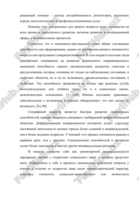 e ot podrostka chashe nosyat mirovozzrencheskiy xarakter, stanovyas elementom sotsialno-nravstvennogo ili lichnostnogo samoopredeleniya. v ranney yunosti ne zavershaetsya protsess lichnostnogo razvitiya, protsessi lichnostnogo i jiznennogo samoopredeleniya osushestvlyayutsya i v posleduyushix vozrastax, poetomu mojno schitat, chto novoobrazovaniem ranney yunosti yavlyaetsya sotsialno-psixologicheskaya gotovnost (sposobnost) k lichnostnomu i jiznennomu samoopredeleniyu. [2,144] takoe predstavlenie o tsentralnom novoobrazovanii rannego yunosheskogo vozrasta po suti blizko predstavleniyu ob identichnosti - ponyatiyu, naibolee chasto vstrechayushemusya pri opisanii etogo vozrasta zarubejnimi issledovatelyami. izvestniy amerikanskiy psixolog e. erikson, kotoriy vvel v obixod eto ponyatie, ponimaet identichnost kak tojdestvennost cheloveka samomu sebe (neizmennost lichnosti v prostranstve) i tselostnost (preemstvennost lichnosti vo vremeni). po ego mneniyu, identichnost - eto chuvstvo obreteniya, adekvatnosti i vladeniya lichnostyu sobstvennim "ya" nezavisimo ot izmeneniya situatsii. yunost on svyazivaet s krizisom identichnosti, kotoriy "proisxodit v tot period jiznennogo tsikla, kogda kajdiy molodoy chelovek doljen virabotat iz deystvennix elementov detstva i nadejd, svyazannix s predvidimim sovershennoletiem, svoi glavnie …
