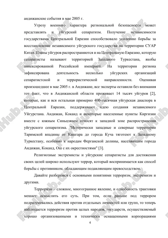 delnix lichnostey ili grupp, to teper nablyudaetsya terrorizm protiv tselix narodov, gosudarstv, osushestvlyaemiy xorosho organizovannimi i texnicheski osnashennimi korporatsiyami gosudarstvennogo i daje mejgosudarstvennogo masshtaba. izmenyaetsya predstavlenie o sub'ektax i ob'ektax terroristicheskix vistupleniy. v sovremennom terrorizme, v chastnosti, shiroko proyavlyayutsya sotsialno-politicheskie, psixologicheskie i informatsionnie aspekti. tak, po opredeleniyu professora a.a. silina: "sut problemi terrorizma sostoit… v otvete na vopros: pochemu lyudi dopuskayut isxod za predeli morali s neizbejnoy degradatsiey sobstvennogo ya… razmivanie nravstvennoy plotini, otdelyayushey lichnost ot bezlikoy tolpi, periodicheski podkashivalo tsivilizatsiyu, neizmenno soprovojdayas massovim i krovavim nasiliem. podobnoe psixicheskoe nedomoganie sotsiuma, tipichnoe dlya tak nazivaemix smutnix vremen, viglyadit, blagodarya psixoanalizu, stol je estestvenno i neizbejno, chto i obichnaya bolezn tela i dushi. v dannom kontekste terrorizm mojno rassmatrivat kak naibolee ostruyu formu etoy bolezni" [4]. turetskiy filosof xarun yaxya (adnan oktar) uvidel v terrorizme kultovie priznaki: "terrorizm – nichto inoe, kak sataninskiy ritual krovopuskaniya" [5]. eti publitsisticheskie opredeleniya terrorizma greshat …
