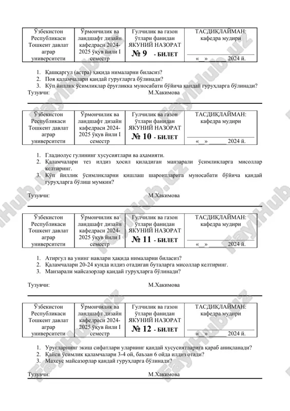 'linadi? tuzuvchi: m.xakimova o'zbekiston respublikasi toshkent davlat agrar universiteti o'rmonchilik va landshaft dizayn kafedrasi 2024-2025 o'quv yili i semestr gulchilik va gazon o'tlari fanidan yakuniy nazorat № 9 - bilet tasdiqlayman: kafedra mudiri _______________________ «__» ______ 2024 y. 1. qashqargul (astra) haqida nimalarni bilasiz? 2. poya qalamchalari qanday gurug'larga bo'linadi? 3. ko'p yillik o'simliklar yorug'likka munosabati bo'yicha qanday guruhlarga bo'linadi? tuzuvchi: m.xakimova o'zbekiston respublikasi toshkent davlat agrar universiteti o'rmonchilik va landshaft dizayn kafedrasi 2024-2025 o'quv yili i semestr gulchilik va gazon o'tlari fanidan yakuniy nazorat № 10 - bilet tasdiqlayman: kafedra mudiri _______________________ «__» ______ 2024 y. 1. gladiolus gulining xususiyatlari va ahamiyati. 2. qalamchalari tez ildiz hosil qiladigan manzarali o'simliklarga misollar keltiring. 3. ko'p yillik o'simliklarni qishlash sharoitlariga munosabati bo'yicha qanday guruhlarga bo'lish mumkin? tuzuvchi: m.xakimova o'zbekiston respublikasi toshkent davlat agrar universiteti o'rmonchilik va landshaft dizayn kafedrasi 2024-2025 o'quv yili i semestr gulchilik va gazon o'tlari fanidan yakuniy nazorat …