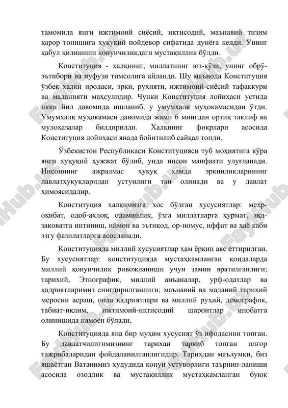 ning yuz-ko'zi, uning obro'-e'tibori va nufuzi timsoliga aylandi. shu ma'noda konstitutsiya o'zbek xalqi irodasi, erki, ruhiyati, ijtimoiy-siyosiy tafakkuri va madaniyati mahsulidir. chunki konstitutsiya loyihasi ustida ikki yil davomida ishlanib, u umumxalq muhokamasidan o'tdi. umumxalq muhokamasi davomida jami 6 mingdan ortiq taklif va mulohazalar bildirildi. xalqning fikrlari asosida konstitutsiya loyihasi yanada boyitilib sayqal topdi. o'zbekiston respublikasi konstitutsiyasi tub mohiyatiga ko'ra yangi huquqiy hujjat bo'lib, unda inson manfaati ulug'lanadi. insonning ajralmas huquq hamda erkinliklarining davlathuquqlaridan ustunligi tan olinadi va u davlat himoyasidadir. konstitutsiya xalqimizga xos bo'lgan xususiyatlar: mehr-oqibat, odob-axloq, odamiylik, o'zga millatlarga hurmat, aql-zakovatga intiiish, iymon va e'tiqod, or-nomus, iffat va hayo kabi ezgu fazilatlarga asoslanadi. konstitutsiyada milliy xususiyatlar ham yorqin aks ettirilgan. bu xususiyatlar: konstitutsiyada mustahkamlangan qoidalarda milliy qonunchilik rivojlanishi uchun zamin yaratilganligi; tarixiy, etnografik, milliy an'analar, urf-odatlar va qadriyatlarimiz singdirilganligi; ma'naviy va madaniy tarixiy merosni asrash, oila qadriyatlari va milliy ruhiy, demografik, tabiat-iqlim, ijtimoiy-iqtisodiy sharoitlar inobatga olinishida namoyon bo'ladi, konstitutsiyada …