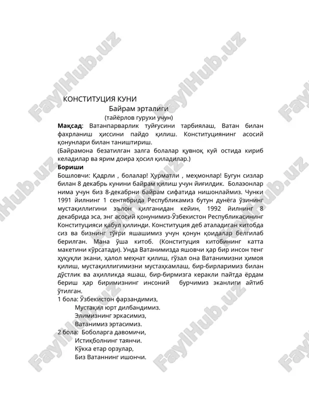 , qani aytingchi, ramzlar o'zi nima? bolalar: bayroq, gerb, madhiya. boshlovchi: bolalar, madhiya bu davlatimizning eng asosiy qo'shig'i. qani kim aytadi uni mualliflari kimlar.(javoblar) keling, hozir madhiyani tinglab ko'ramiz va birozgina jo'r bo'lamiz. davlat madhiyasi yangraydi 3-4 bolalar bayroq, gerb haqida she'rlarni aytadilar. «bayroqni top» o'yini. turli rangli va turli davlatlar bayroqlari orasidan bolalar o'zbekiston bayrog'ini topishlari kerak bo'ladi. o'yin-attraktsion: «o'zbekiston gerbini yasa» bolalar ikki guruxga bo'linib, kubiklardagi bo'laklardan o'zbekiston gerbini yasaydilar. boshlovchi: mana, o'zbekistonimizning davlat gerbi mana shunday ko'rinishga ega. o'rtada xumo qushi, bir tomonda bug'doy, bir tomonda paxta, osmonimizda polagan quyosh, eng yuqorida esa, sakkiz qirrali yulduz bilan oy. ular doim bizning yaxshilik va ezgulik, tinchlik va baxt tomon yo'llarimizni yoritib turadilar. endi sehrli kitobimizning navbatdagi sahifasini ochib ko'ramiz. (toshkent tasviri) 6 modda: o'zbekistonning poytaxti-toshkent shahri. bu yil toshkentimiz o'zining 2200 yilligini nishonladi. hozir hammamiz toshkent haqida qo'shiq kuylaymiz. qo'shiq «toshkent» bolalar hozir sizlar bilan bir qiziqarli o'yin …
