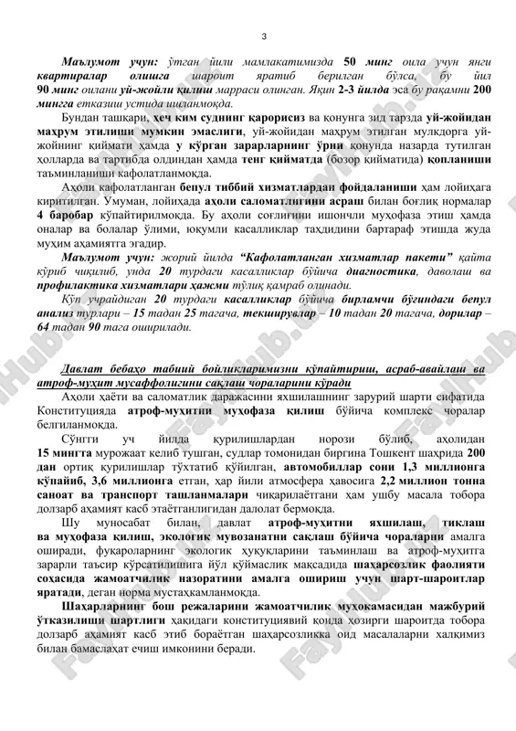rga g'amxo'rlik – davlat siyosatining muhim yo'nalishi bo'lib qoladi tariximizda ilk bora o'zbekiston – ijtimoiy davlat, deb belgilanmoqda. ya'ni, insonga e'tibor hamda g'amxo'rlik – davlat va jamiyatning eng asosiy burchi ekani mustahkamlanayapti. konstitutsiyada kambag'allikni qisqartirish, bandlikni ta'minlash, ishsizlikdan himoya qilish bo'yicha davlat o'ziga qator yangi majburiyatlar olishi belgilanmoqda. umuman davlatning ijtimoiy sohadagi majburiyatlari bilan bog'liq konstitutsiyadagi normalar 3 barobar ko'paytirilyapti. xususan, konstitutsiyada har kimning uy-joyli bo'lish huquqi belgilanmoqda. ushbu normaning amal qilishi har bir fuqaro, jumladan, yosh oilalarning o'z boshpanasiga ega bo'lishini ta'minlab, kishilarning hayotdan rozilik darajasini oshiradi. ma'lumot uchun: o'tgan yili mamlakatimizda 50 ming oila uchun yangi kvartiralar olishga sharoit yaratib berilgan bo'lsa, bu yil 90 ming oilani uy-joyli qilish marrasi olingan. yaqin 2-3 yilda esa bu raqamni 200 mingga etkazish ustida ishlanmoqda. bundan tashqari, hech kim sudning qarorisiz va qonunga zid tarzda uy-joyidan mahrum etilishi mumkin emasligi, uy-joyidan mahrum etilgan mulkdorga uy-joyning qiymati hamda u ko'rgan zararlarning o'rni …