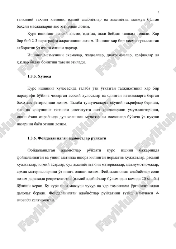 malar, arizalar, qarorlar va h.k.larning namunalari ilova qilinishi mumkin. 1.5. kurs ishini yozish kurs ishini yozishga kirishishdan oldin talaba tanlangan mavzuga doir ilmiy adabiyotlarni o'rganib chiqishi lozim. bu talabada masalaning mazmun va mohiyati haqida dastlabki tasavvur paydo bo'lishiga xizmat qiladi. shundan so'ng talaba tegishli huquqiy institutga doir normativ bazani tahlil qilishi lozim. bunda tarmoq doirasida amal qiladigan qonun hujjatlaridan tashqari, birinchi navbatda o'zbekiston respublikasining konstitutsiyasida u yoki bu masala qanday tartibga solinganligi, shuningdek, xalqaro huquqning umum e'tirof etilgan printsiplari va normalari bilan tanishib chiqish kerak. kurs ishini tayyorlashda mavzuga oid ilmiy adabiyotlar: monografiya va maqolalarning tahlil qilinishi ham nazarda tutiladi. talaba muammoga doir ma'lumotlardan xabardor ekanligini namoyish etishi lozim, shu bois kurs ishida olimlarning fundamental asarlari bilan bir qatorda oxirgi besh yil ichida nashr etilgan adabiyotlardan ham foydalanilishi shart. bular monografiyalar va oavda e'lon qilingan maqolalar bo'lishi ham mumkin. ii. kurs ishini tuzish 2.1. umumiy talablar kurs ishlari a4 formatli …