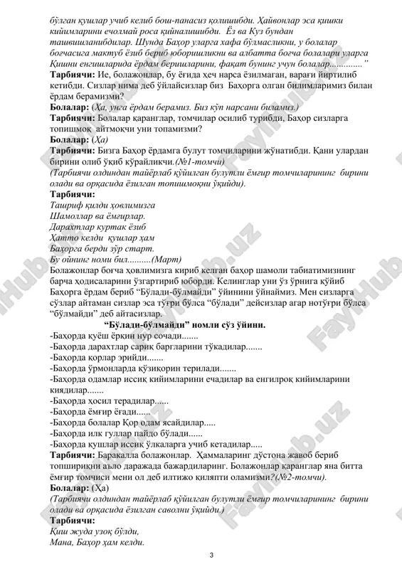 .... -bahorda odamlar issiq kiyimlarini echadilar va engilroq kiyimlarini kiyadilar....... -bahorda hosil teradilar...... -bahorda yomg'ir yog'adi...... -bahorda bolalar qor odam yasaydilar..... -bahorda ilk gullar paydo bo'ladi...... -bahorda qushlar issiq o'lkalarga uchib ketadilar..... tarbiyachi: barakalla bolajonlar. hammalaring do'stona javob berib topshiriqni a'lo darajada bajardilaring. bolajonlar qaranglar yana bitta yomg'ir tomchisi meni ol deb iltijo qilyapti olamizmi?(№2-tomchi). bolalar: (ha) (tarbiyachi oldindan tayyorlab qo'yilgan bulutli yomg'ir tomchilarining birini oladi va orqasida yozilgan savolni o'qiydi.) tarbiyachi: qish juda uzoq bo'ldi, mana, bahor ham keldi. bayramlarni o'tkazdik zo'r she'rlarni yodladik. menda bordir bir savol she'rlar yodingizdami? qani bir eslab ko'ring. bolalar: ha! (bolalar bahor, mavsumiy o'zgarishlar haqida she'rlar aytib beradilar) tarbiyachi: juda ham chiroyli she'rlar ekan. men o'ylaymanki bu she'rlaringiz bahorga ham yoqadi. bolalar sizlar bahorni yaxshi ko'rasizlarmi? menga bahorni yaxshi ko'rishlaringni ko'rsatib beringlarchi. jismoniy daqiqa-“bahor keldi”. (tekstga qarab harakatlanish) agar ko'm-ko'k daryolar uyg'onsalar uyqudan. dala tomon chopsalar biling bahor kelibdi. agar qorlar erisa maysalar …
