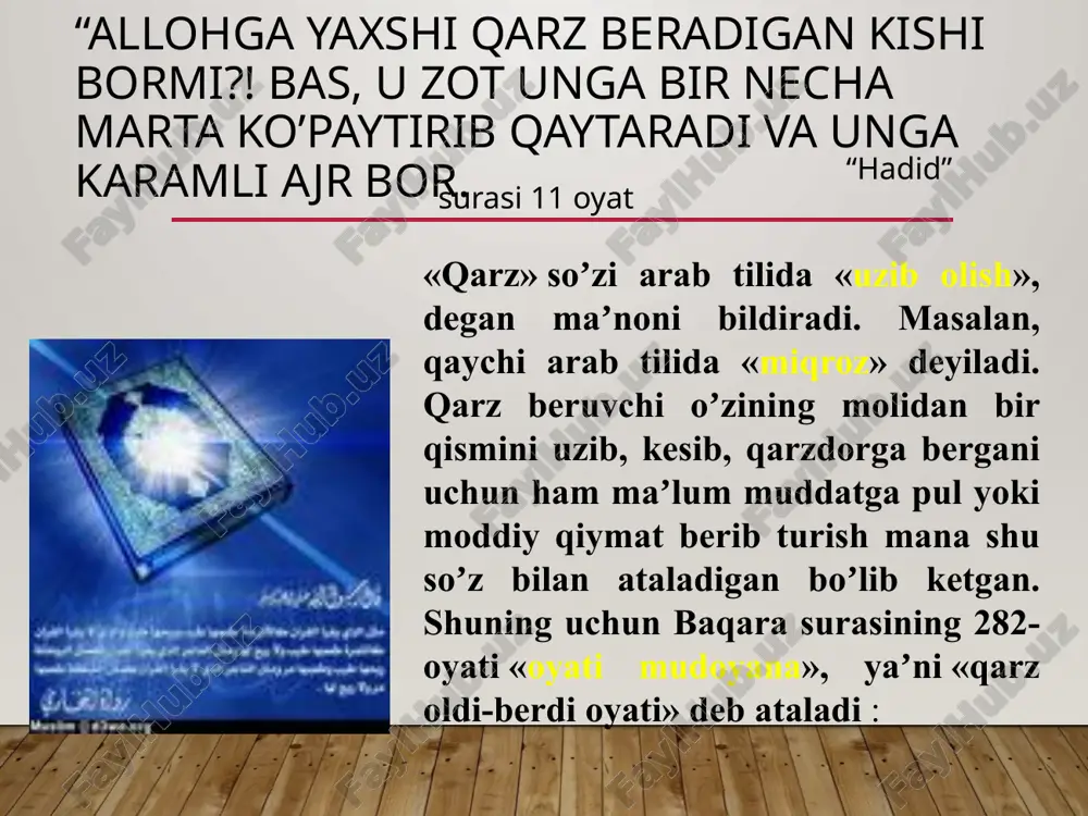 qilganidan so’ng: “men har bir mo’min uchun o’zidan ham yaqinman. kim qarz qoldirsa uni ado etish mening zimmamdadir. kim mol tark qilsa merosxo’rlariga” dedilar. arab tilida qarz so’zi «dayn» yoki «qarz» deb ishlatilib, qarz bermoq, qarz olmoq fe’lidan yasalgan lug’aviy ma’noga ko’ra esa, qarz – «bo’lakdir», ya’ni berilgan qarz, qarz beruvchi kishiga tegishli mol-mulkning bir qismidir. istiloxiy ma’noga ko’ra, qarz–bu ma’lum bir mol-mulkni xuddi shu miqdorda (ko’rinishda) qaytarish sharti bilan berishlikdir qarz munosabatlarida uchraydigan shartlar a) qarzning qarz bo’lish shartlari b) qarzga beriladigan mol-mulk sharti v) qarz munosabatlarining to’g’ri bo’lish shartlari g) qarzni xujjatlashtirishdagi shartlar: ulamolar ijmo va ijtihodlari qarzning qarz bo’lish shartlari qarzga olingan mablag’ sarf etilishi shart. qarzda ijob va qabul. qarzga berilgan mol-mulk til bilan aytilishi shart. qarzga beriladigan mol-mulk sharti qarzga beriladigan mol-mulk qarzga berishga yaroqli bo’lishi uchun qo’lga ilinarlik darajada bo’lishi kerak. cho’chqa go’shti, spirtli ichimlik kabi maxsulotlarning qarzga berilishi, ular o’rtasida qarz munosabatlariga oid …