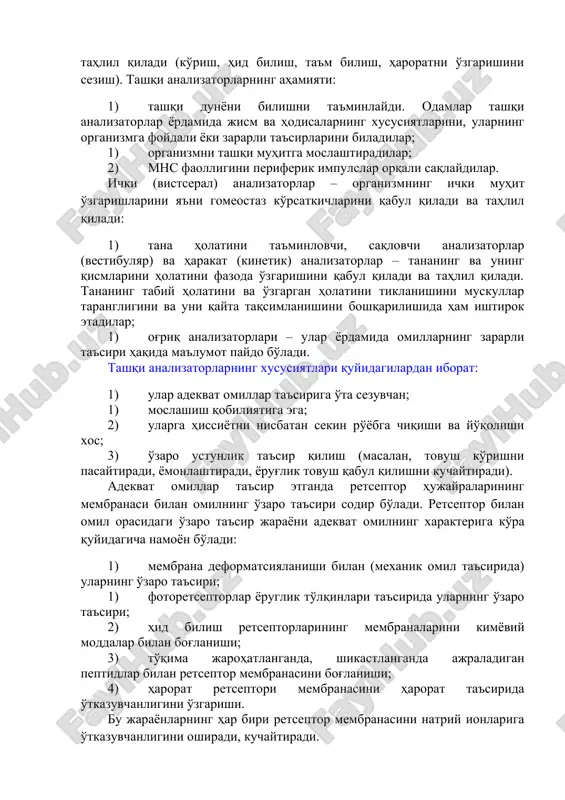 torlar – organizmning ichki muhit o'zgarishlarini ya'ni gomeostaz ko'rsatkichlarini qabul qiladi va tahlil qiladi: 1) tana holatini ta'minlovchi, saqlovchi analizatorlar (vestibulyar) va harakat (kinetik) analizatorlar – tananing va uning qismlarini holatini fazoda o'zgarishini qabul qiladi va tahlil qiladi. tananing tabiy holatini va o'zgargan holatini tiklanishini muskullar tarangligini va uni qayta taqsimlanishini boshqarilishida ham ishtirok etadilar; 2) og'riq analizatorlari – ular yordamida omillarning zararli ta'siri haqida ma'lumot paydo bo'ladi. tashqi analizatorlarning xususiyatlari quyidagilardan iborat: 1) ular adekvat omillar ta'siriga o'ta sezuvchan; 2) moslashish qobiliyatiga ega; 3) ularga hissiyotni nisbatan sekin ro'yobga chiqishi va yo'qolishi xos; 4) o'zaro ustunlik ta'sir qilish (masalan, tovush ko'rishni pasaytiradi, yomonlashtiradi, yorug'lik tovush qabul qilishni kuchaytiradi). adekvat omillar ta'sir etganda retseptor hujayralarining membranasi bilan omilning o'zaro ta'siri sodir bo'ladi. retseptor bilan omil orasidagi o'zaro ta'sir jarayoni adekvat omilning xarakteriga ko'ra quyidagicha namoyon bo'ladi: 1) membrana deformatsiyalanishi bilan (mexanik omil ta'sirida) ularning o'zaro ta'siri; 2) fotoretseptorlar yoruglik to'lqinlari …